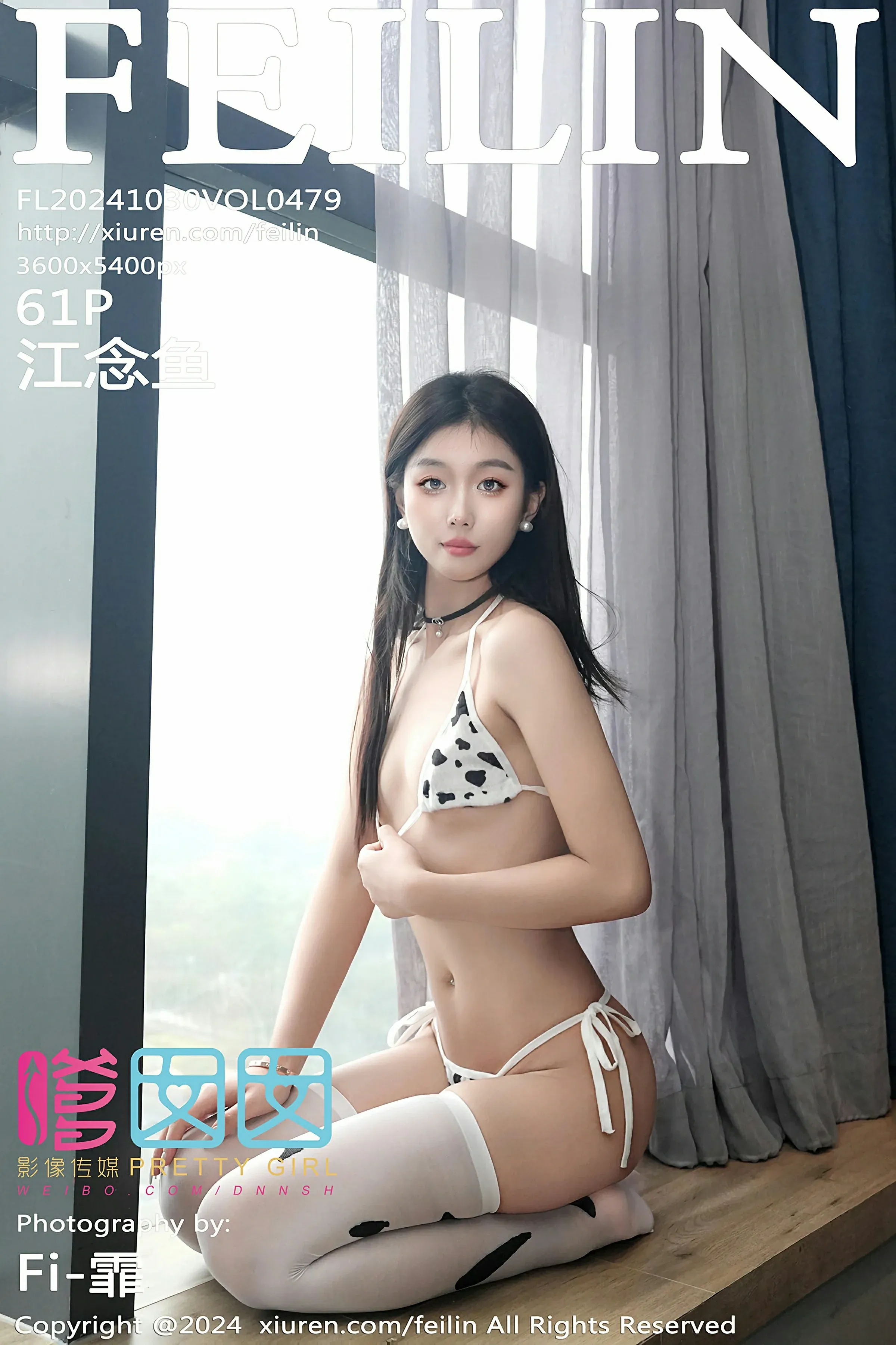 嗲囡囡 VOL.479 江念鱼 [61P] 插图1