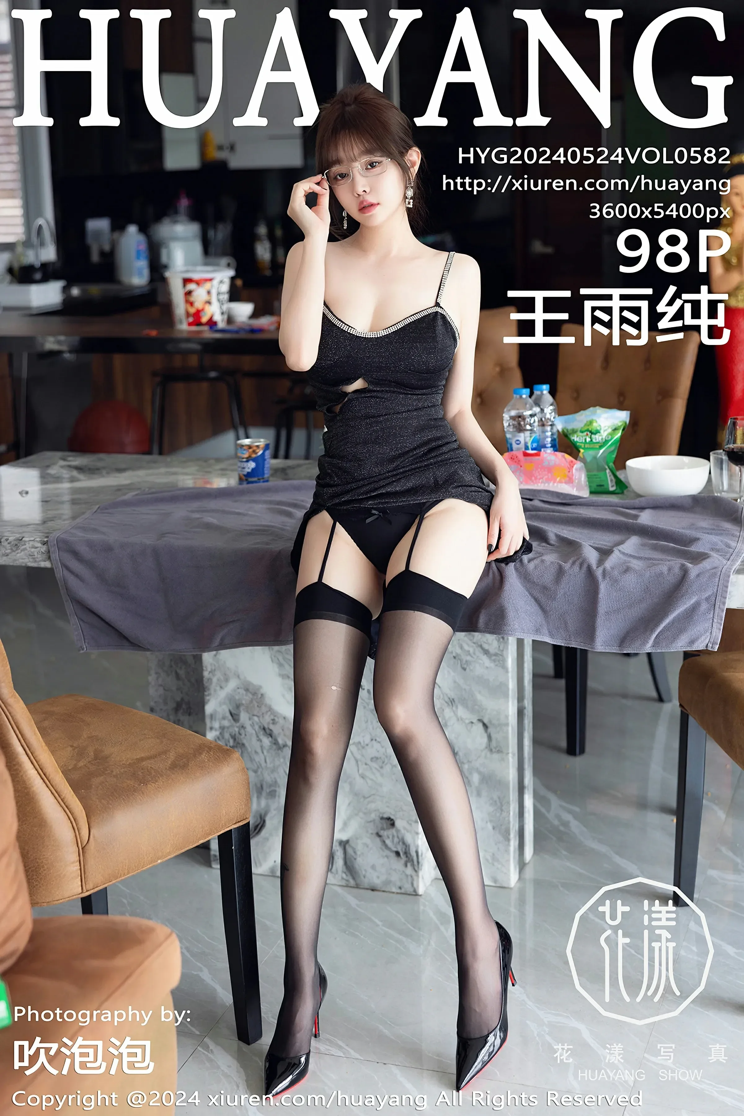 HuaYang花漾 VOL.582 王雨纯 [98P]