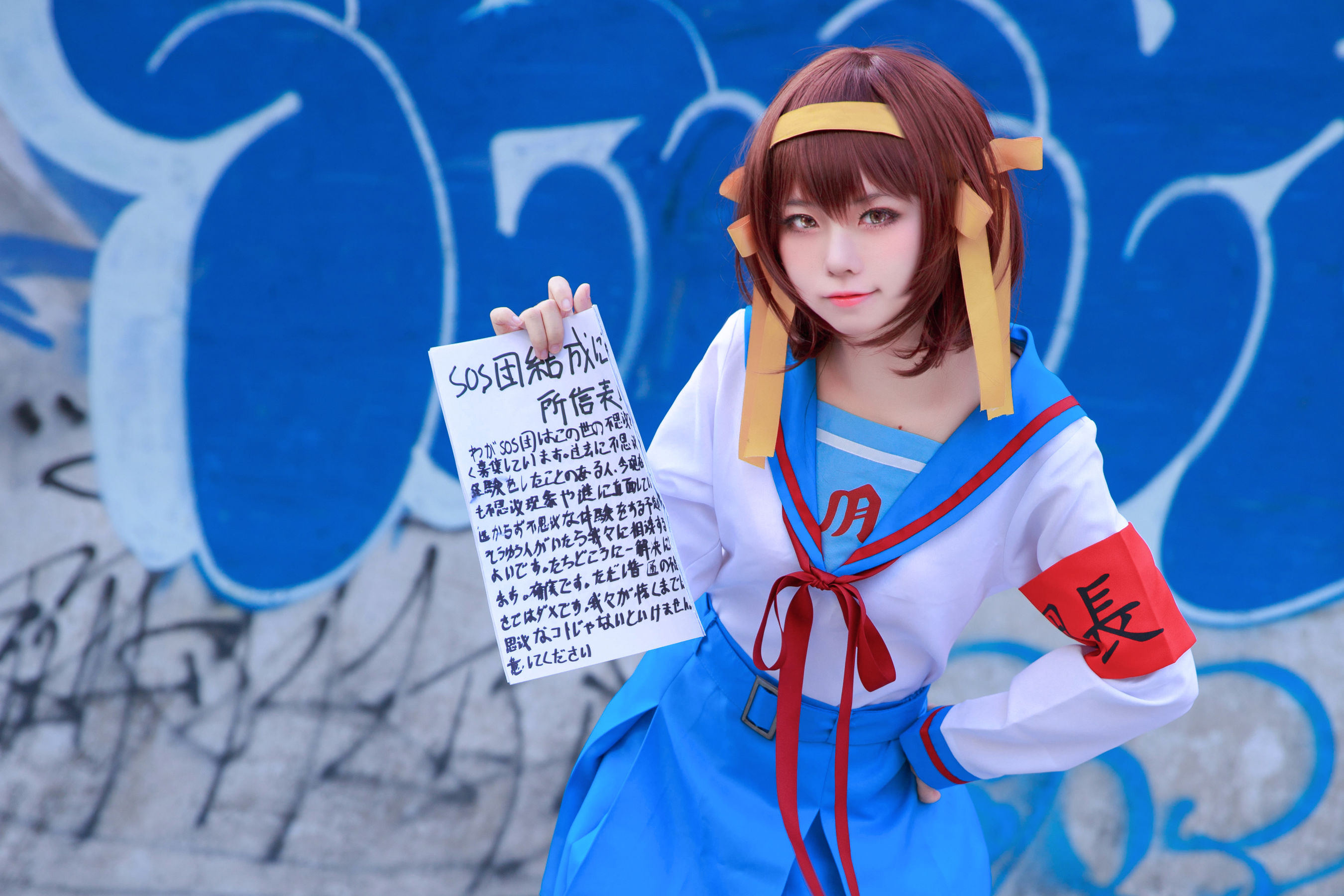 动漫博主G44不会受伤 – 凉宫 制服 [20P]