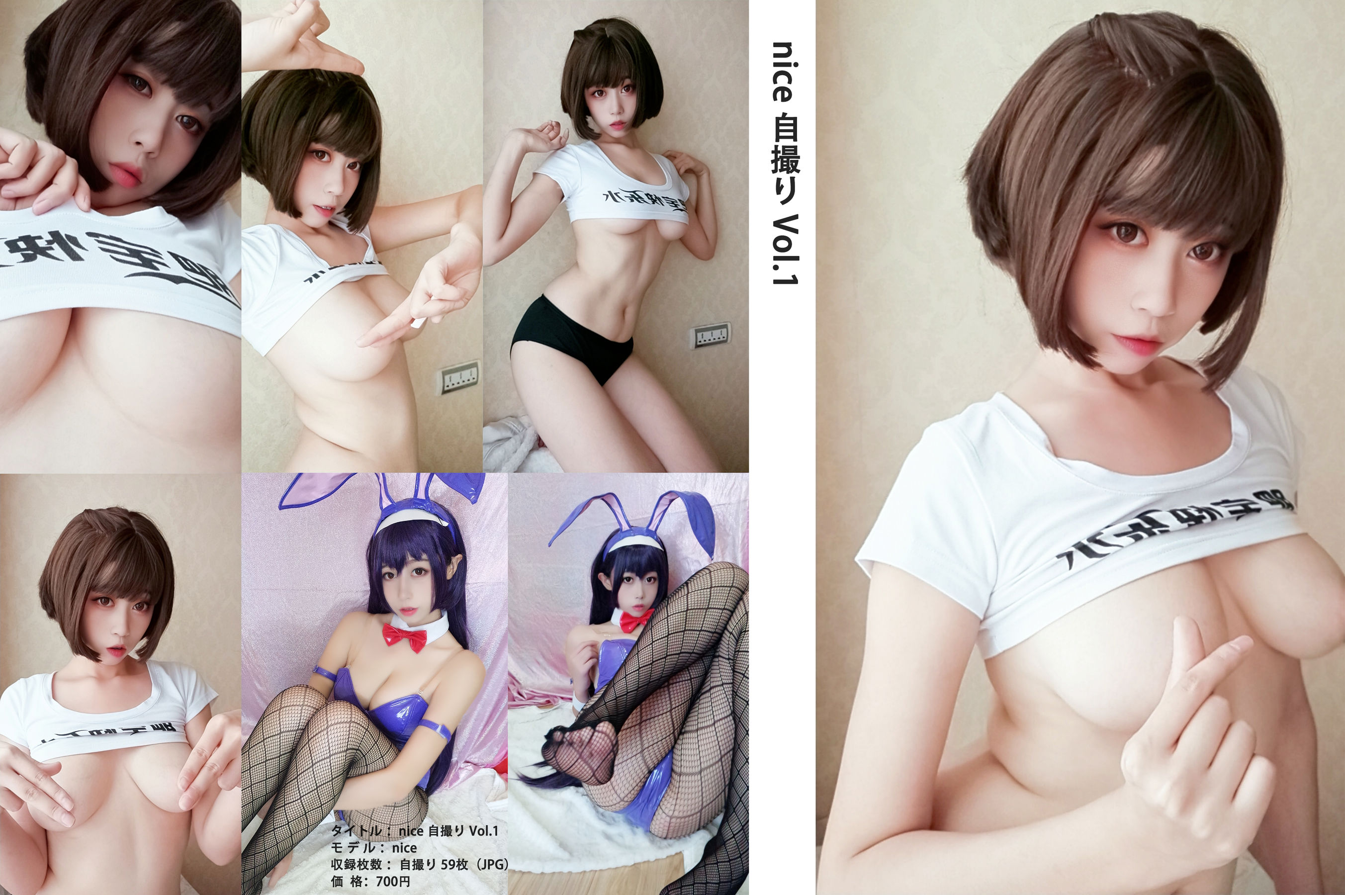 萌妹奈汐酱nice 快乐水 兔女郎 [56P]