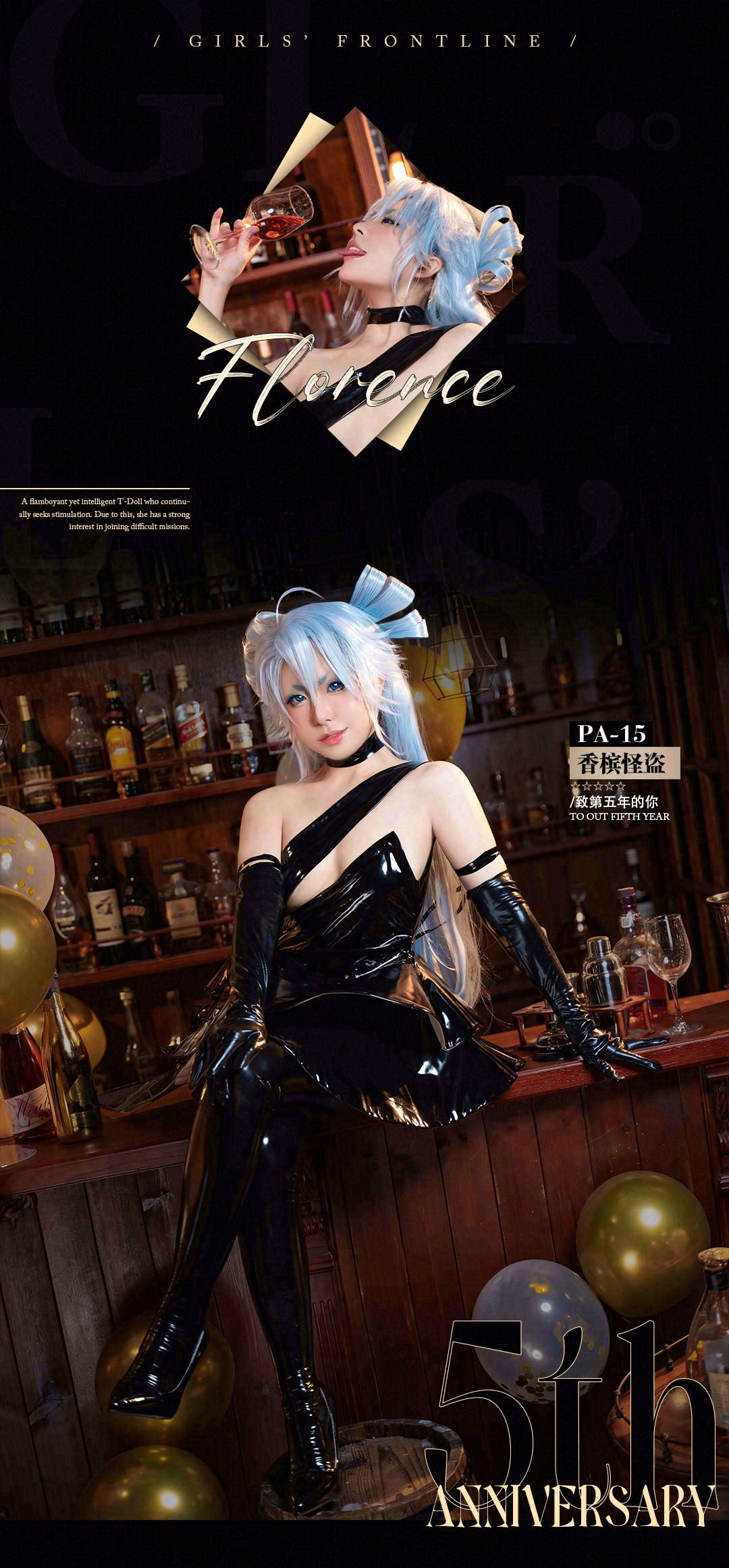 虎森森 – 香槟怪盗 [47P]