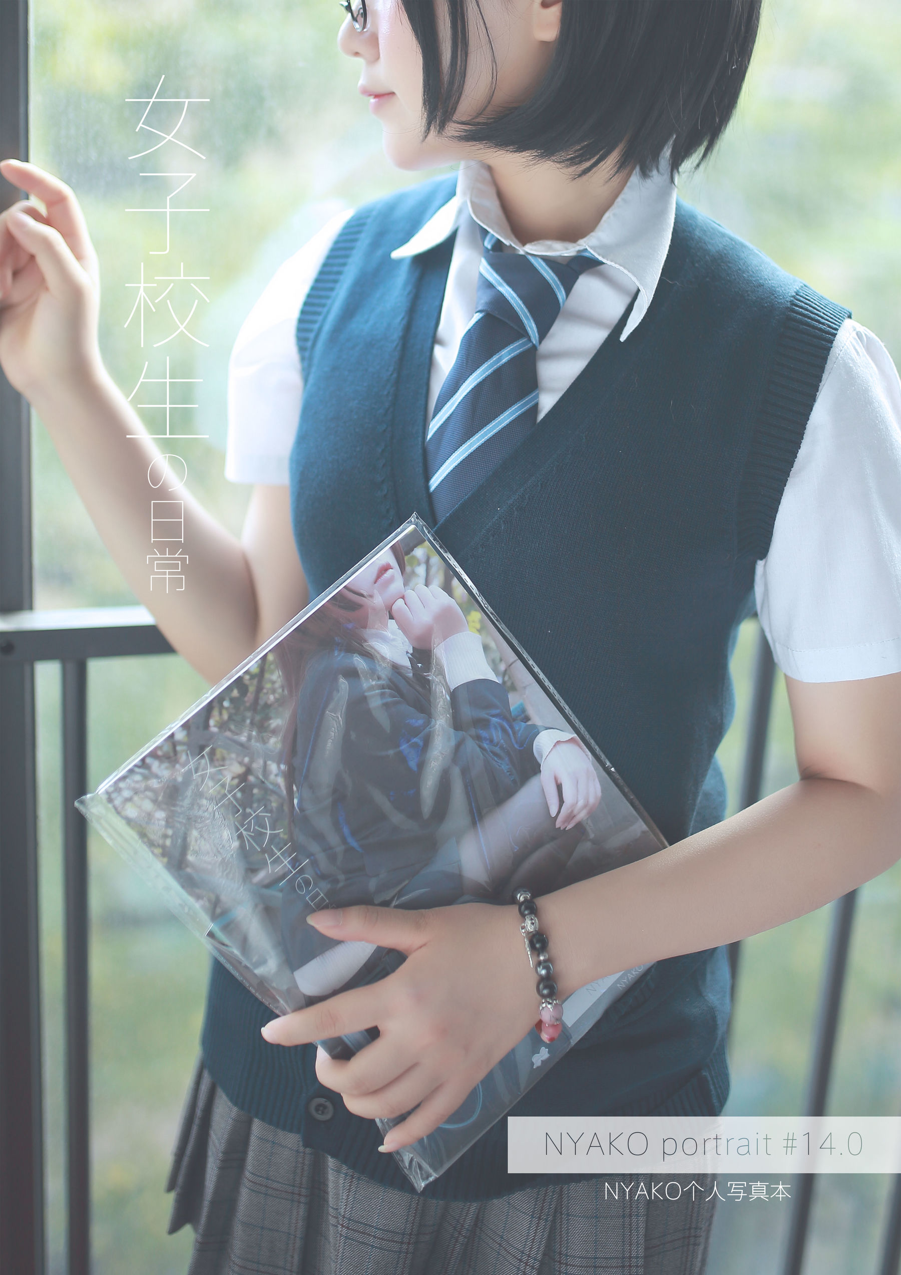 萌妹子Nyako喵子 高中生02 [70P]