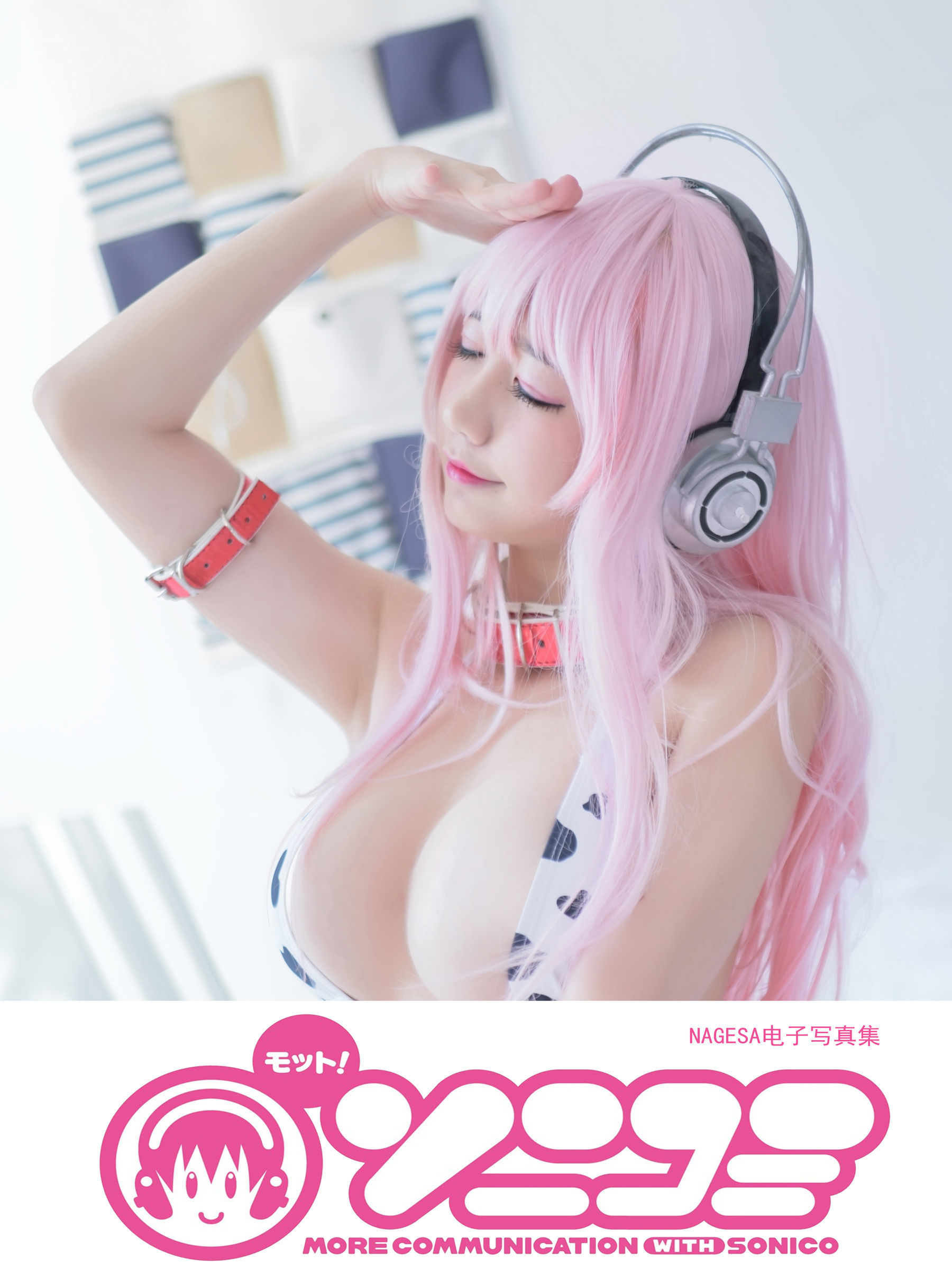 [萝莉COS] NAGISA魔物喵 Super Sonico 索尼子 [48P]