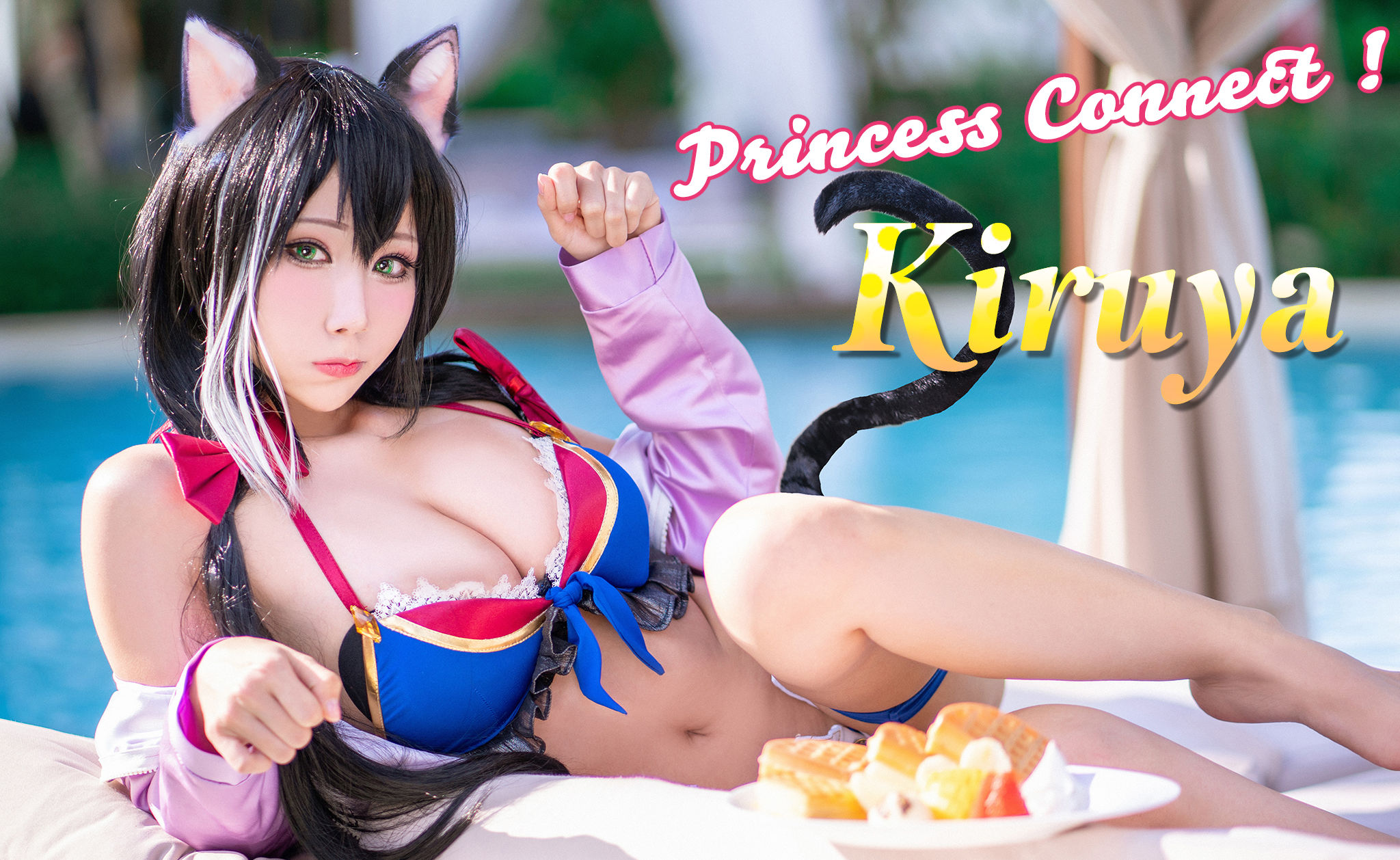 Hane Ame 雨波 – 公主连结 凯留 [17P]