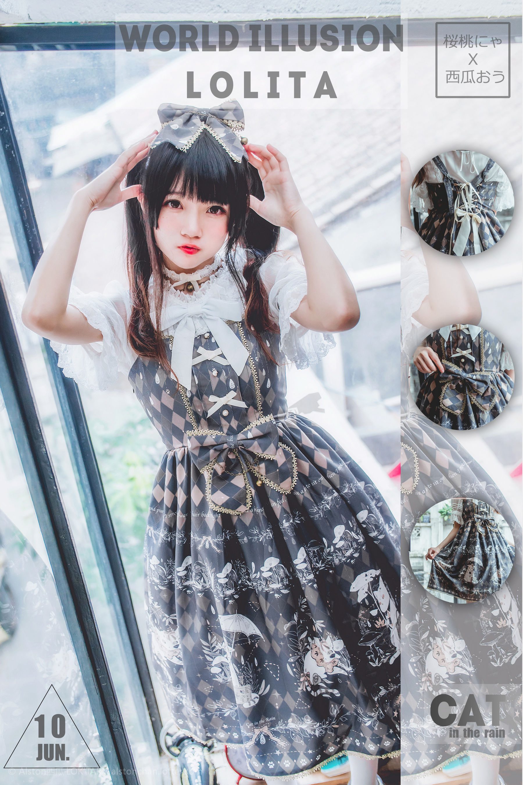 桜桃喵 雨中的猫 [10P]