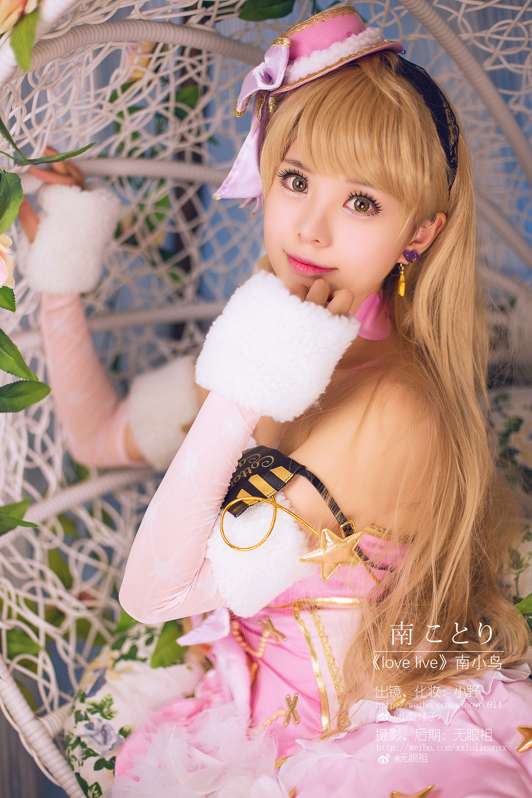 萌系小野妹子w Love Live!（南小鸟） [9P] 插图1