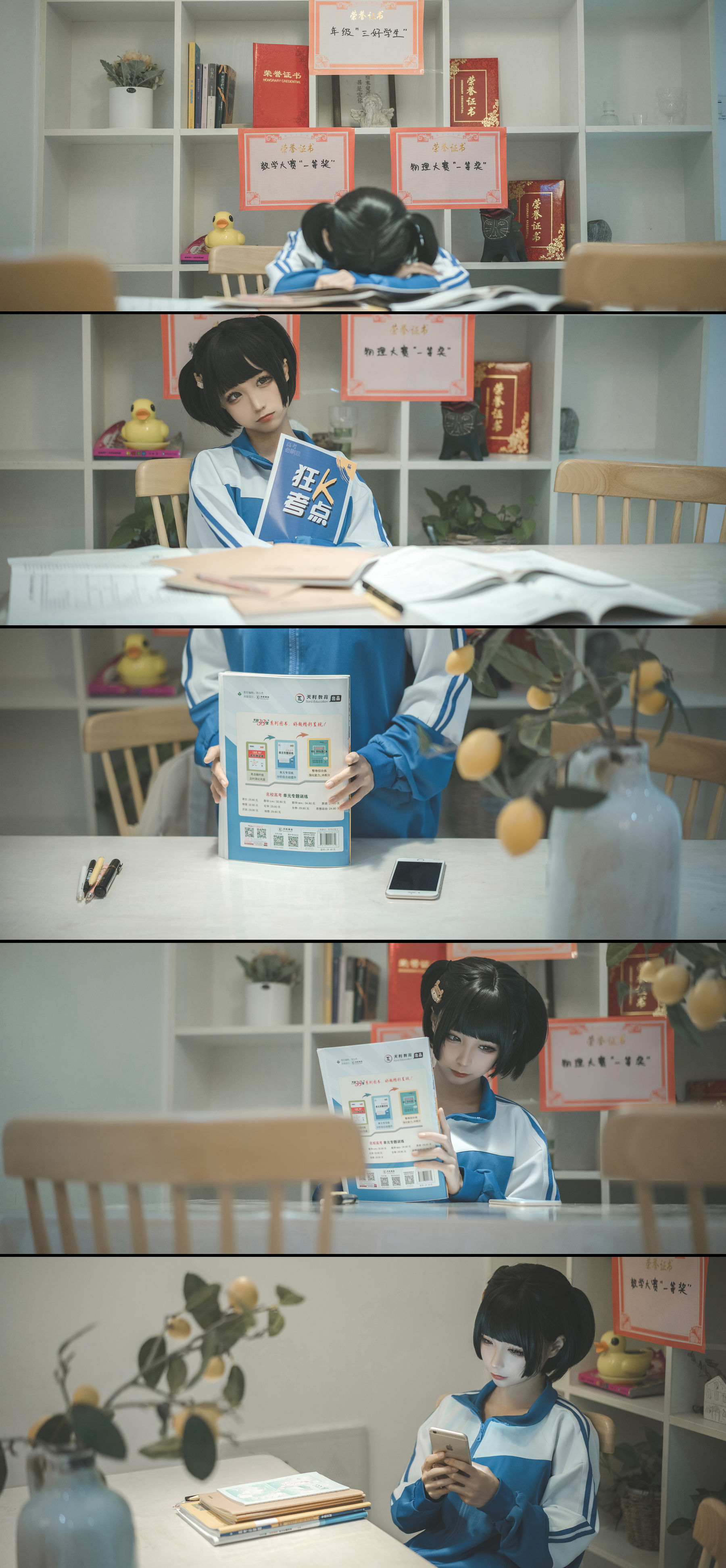 动漫博主蠢沫沫 – 叫兽的恶作剧 学妹篇 [20P]