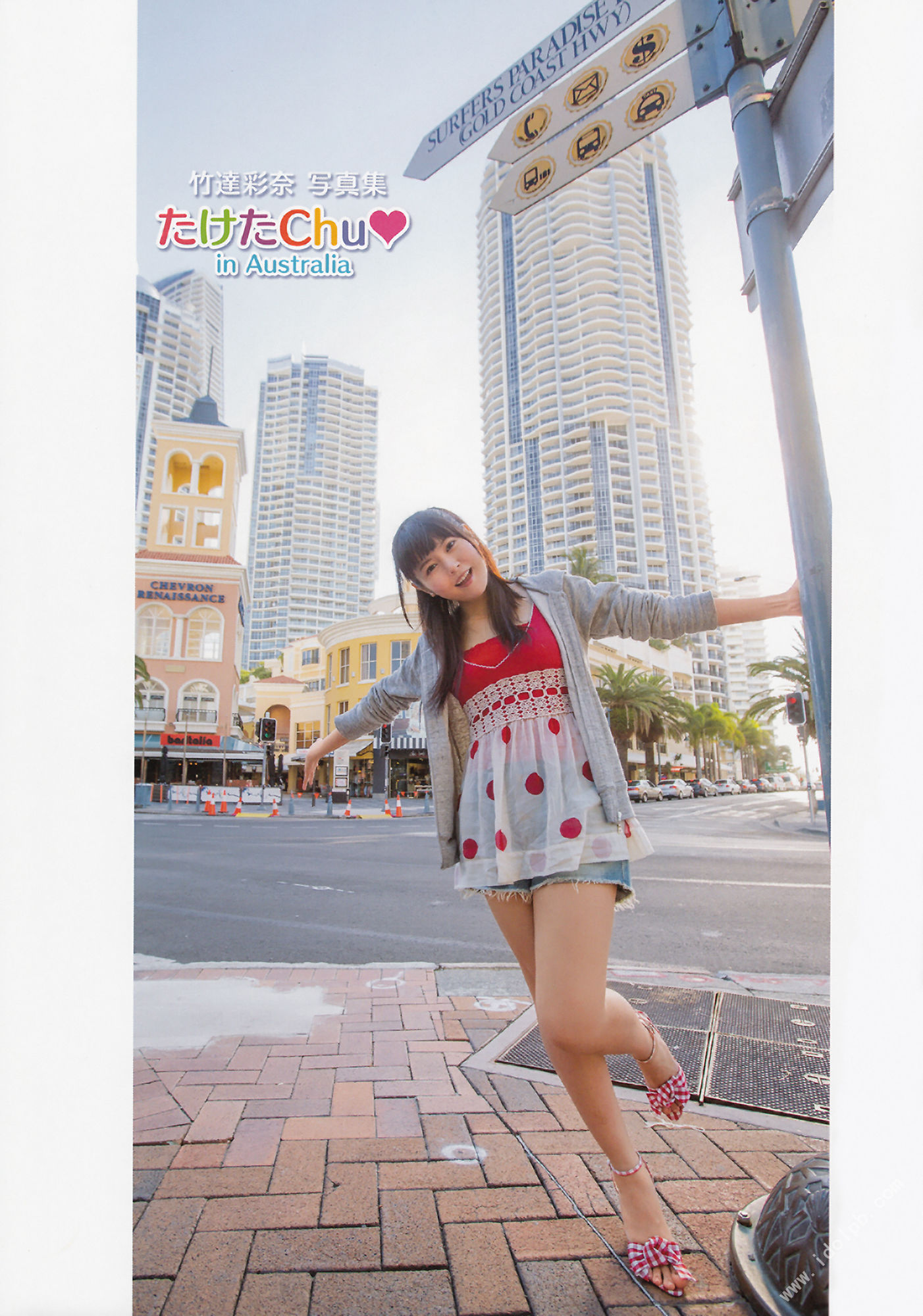 竹達彩奈 写真集 「たけたChu in オーストラリア」 [107P] 插图1