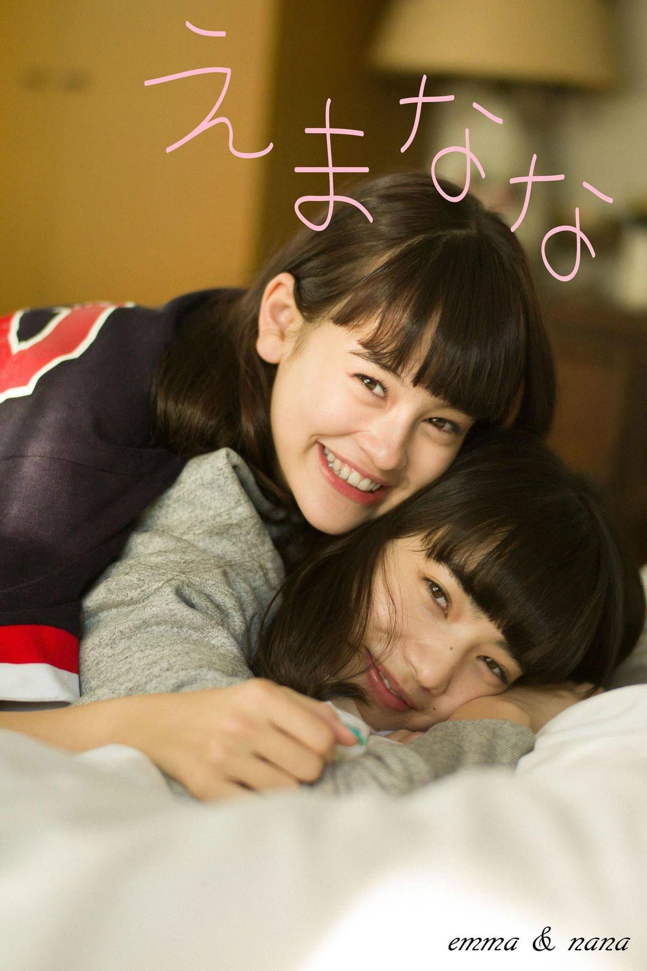 小松菜奈 emma&nana [81P] 插图1