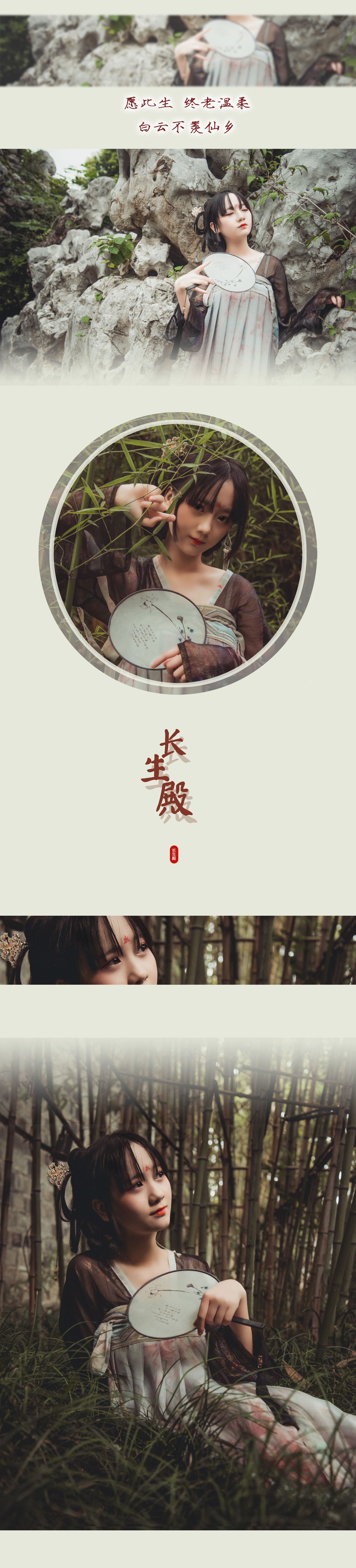 动漫博主弦音sic – 汉服 长生殿 [9P] 插图1