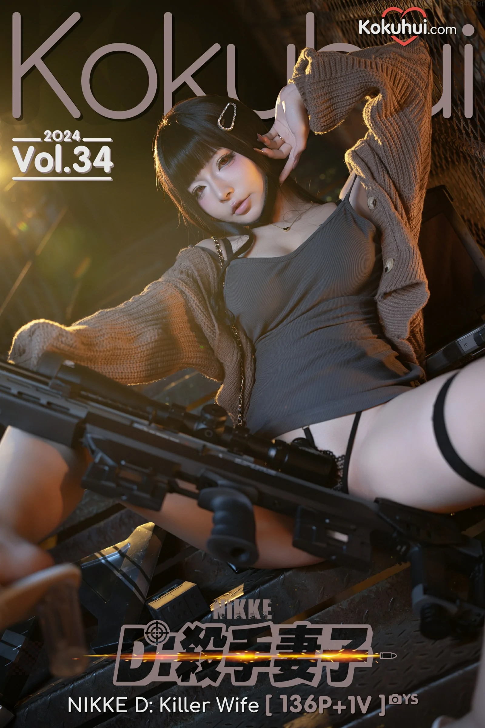 yuuhui玉汇 – 杀手妻子 [136P]