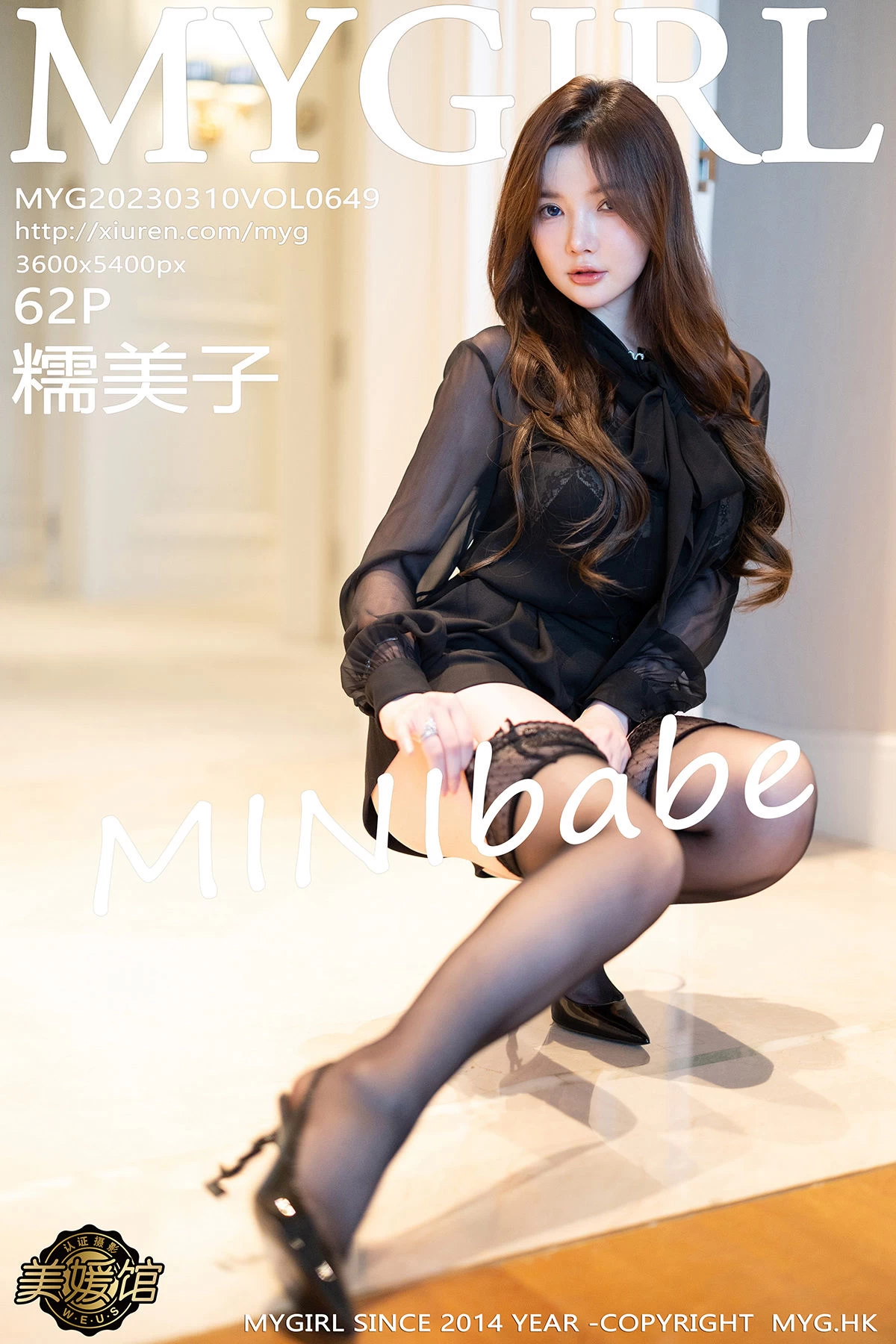 MyGirl美媛馆 Vol.649 糯美子 [62P] 插图1