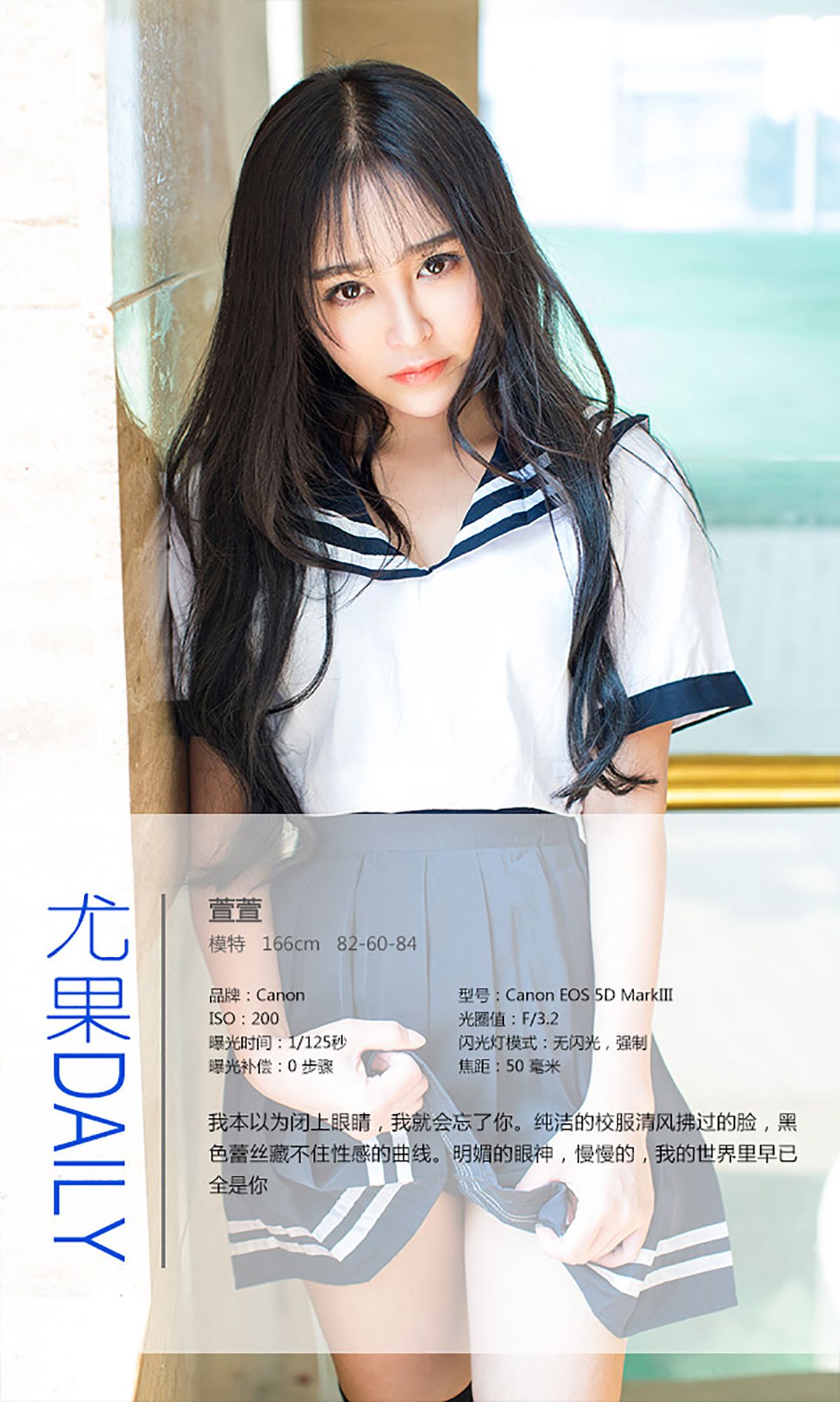 萱萱《少女的时代》 UGirls 爱尤物 No.255 [40P]
