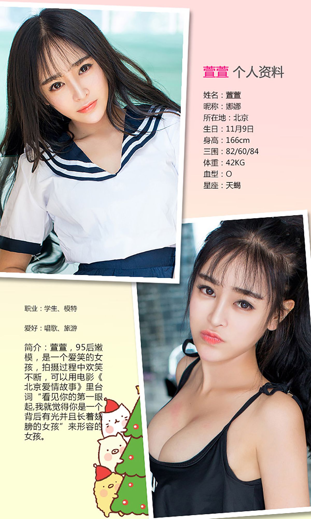 萱萱《少女的时代》 UGirls 爱尤物 No.255 [40P]