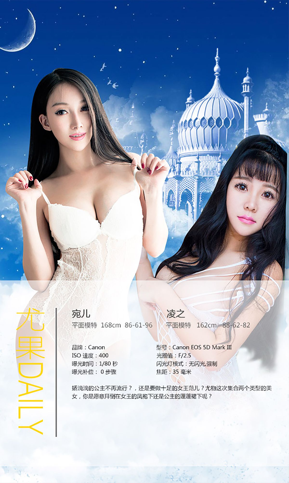 宛儿@凌之《不做公主做女王》 UGirls 爱尤物 No.133 [38P]