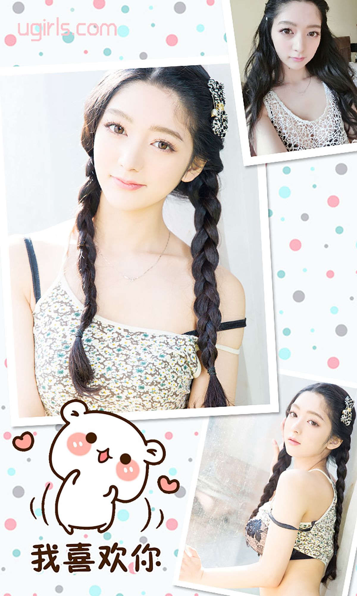 小琪《爱在明媚之春》 UGirls 爱尤物 No.288 [40P]