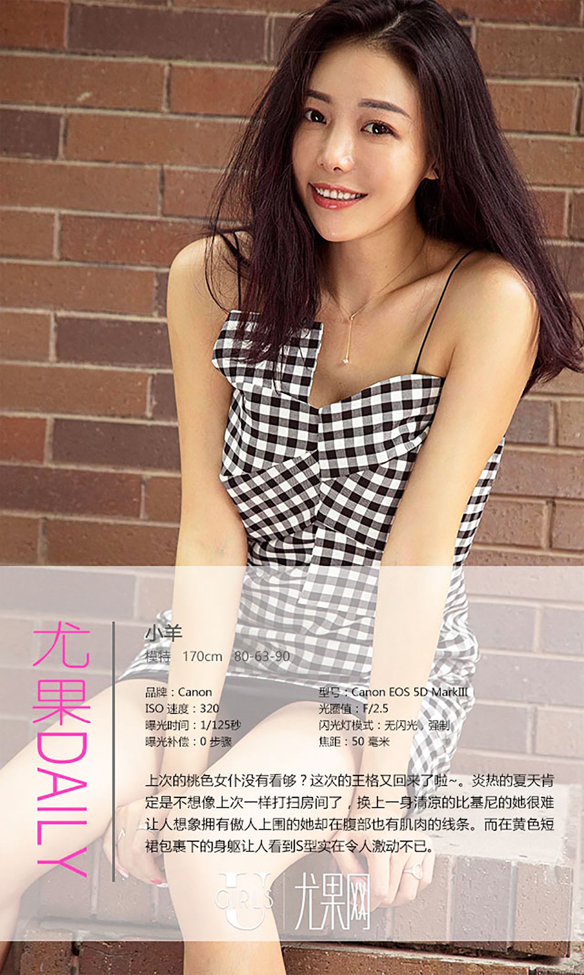 小羊《温顺的羔羊》 UGirls 爱尤物 No.429 [40P]