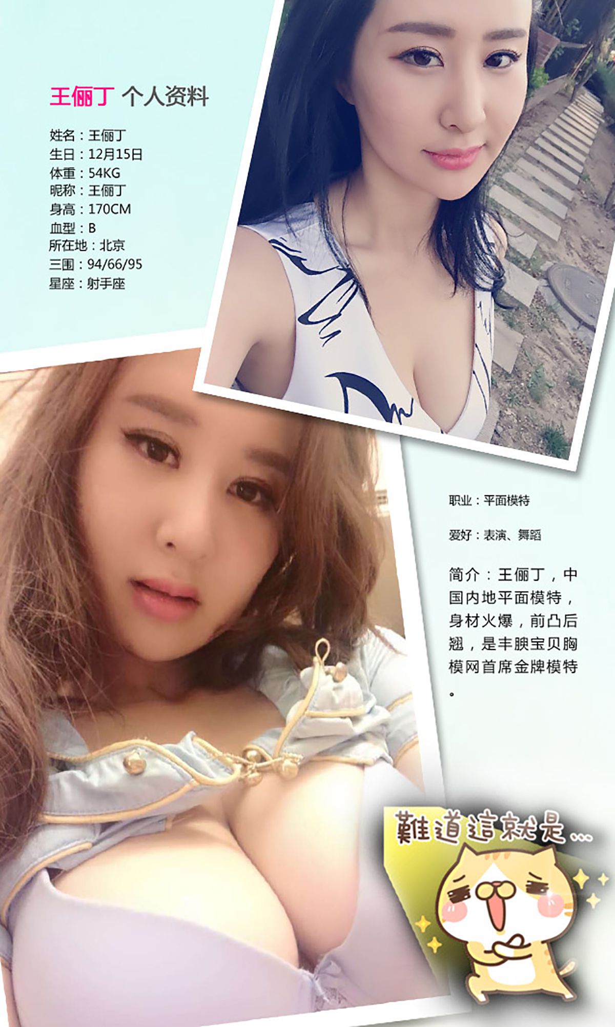 王俪丁《超大号也淑女》 UGirls 爱尤物 No.349 [40P]