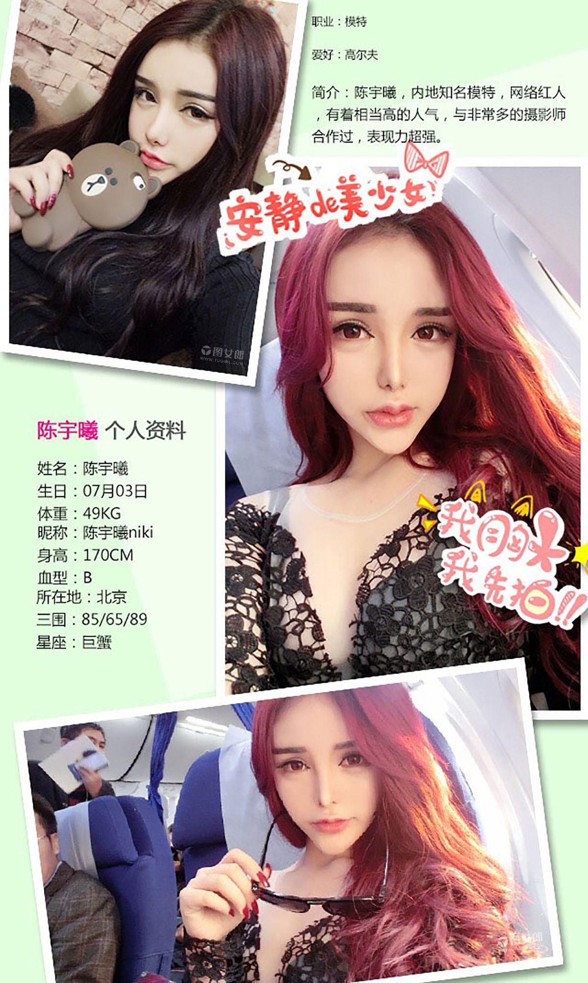 陈宇曦《午夜勾魂记》 UGirls 爱尤物 No.389 [40P]