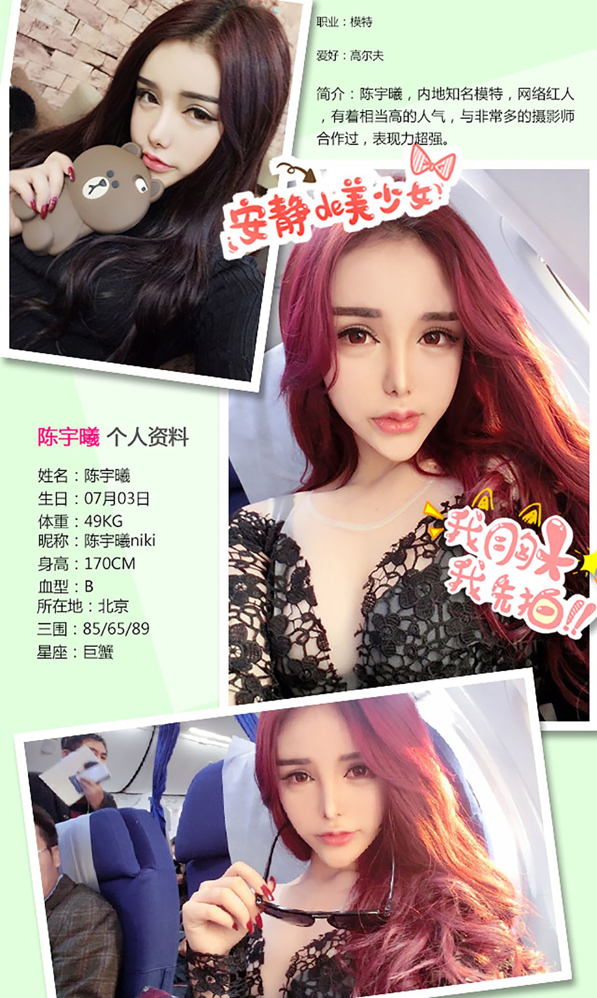 陈宇曦《女妖与女王》 UGirls 爱尤物 No.285 [40P]