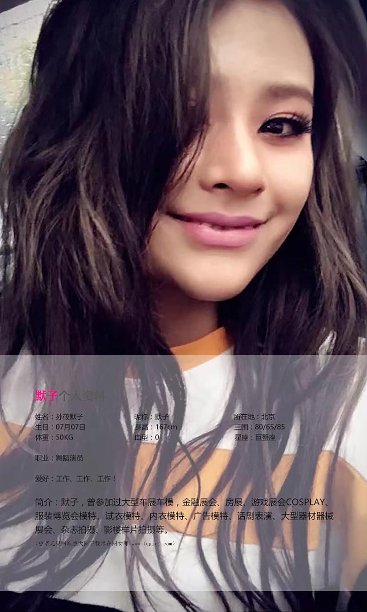 默子《花式玩波》 UGirls 爱尤物 No.400 [37P]