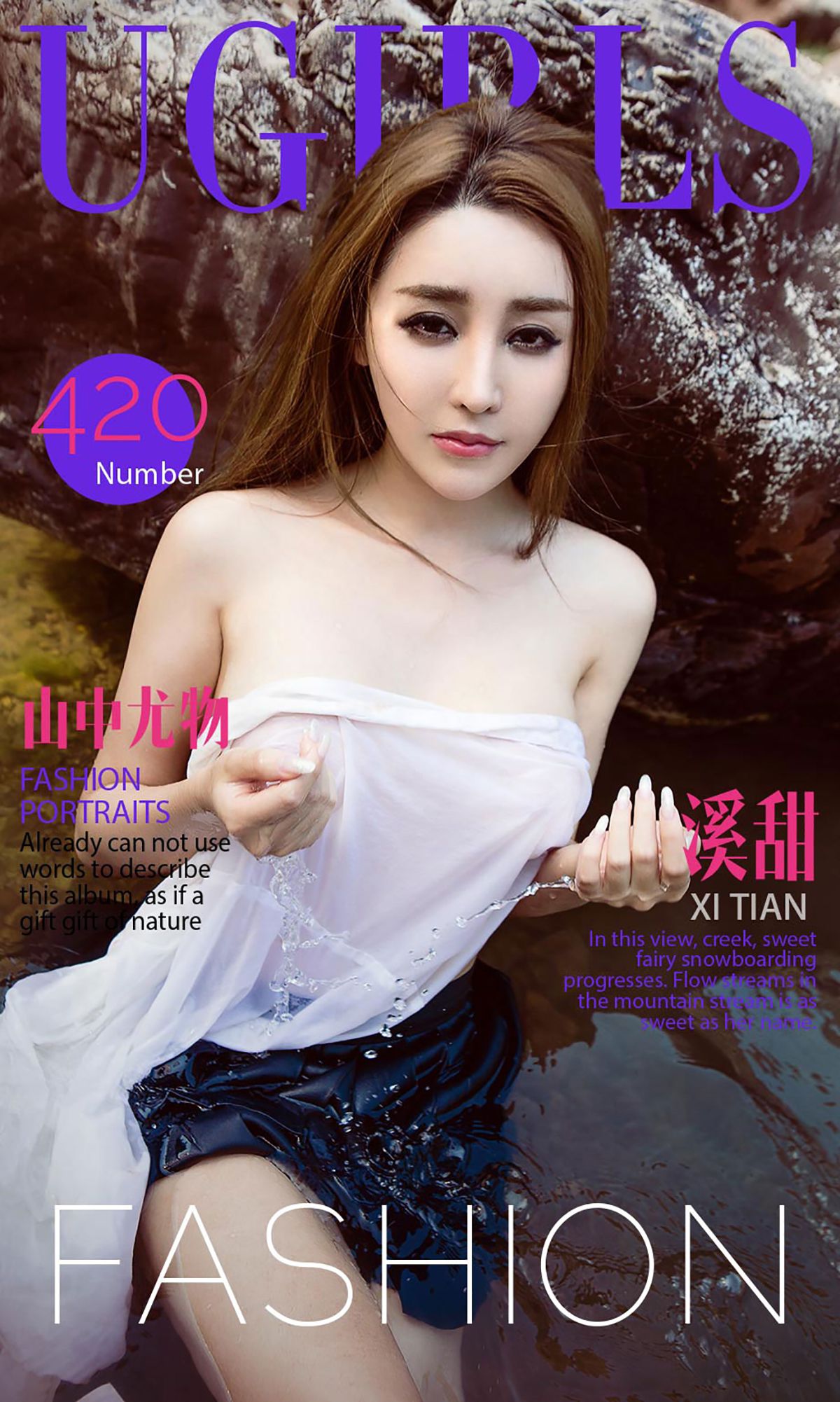 溪甜《山中尤物》 UGirls 爱尤物 No.420 [40P] 插图1