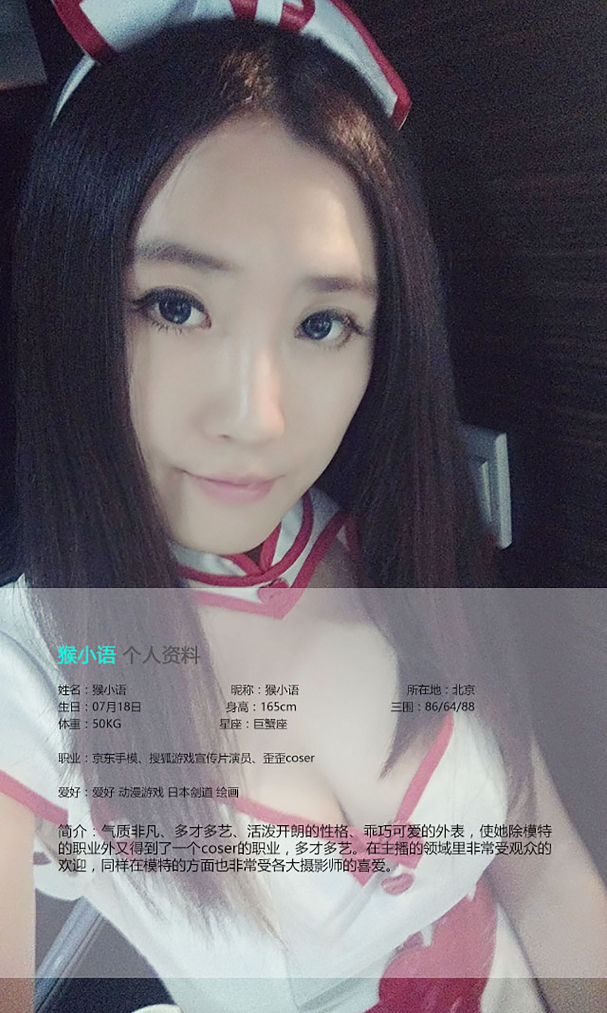猴小语《最优的萝莉女仆》 UGirls 爱尤物 No.376 [39P] 插图1
