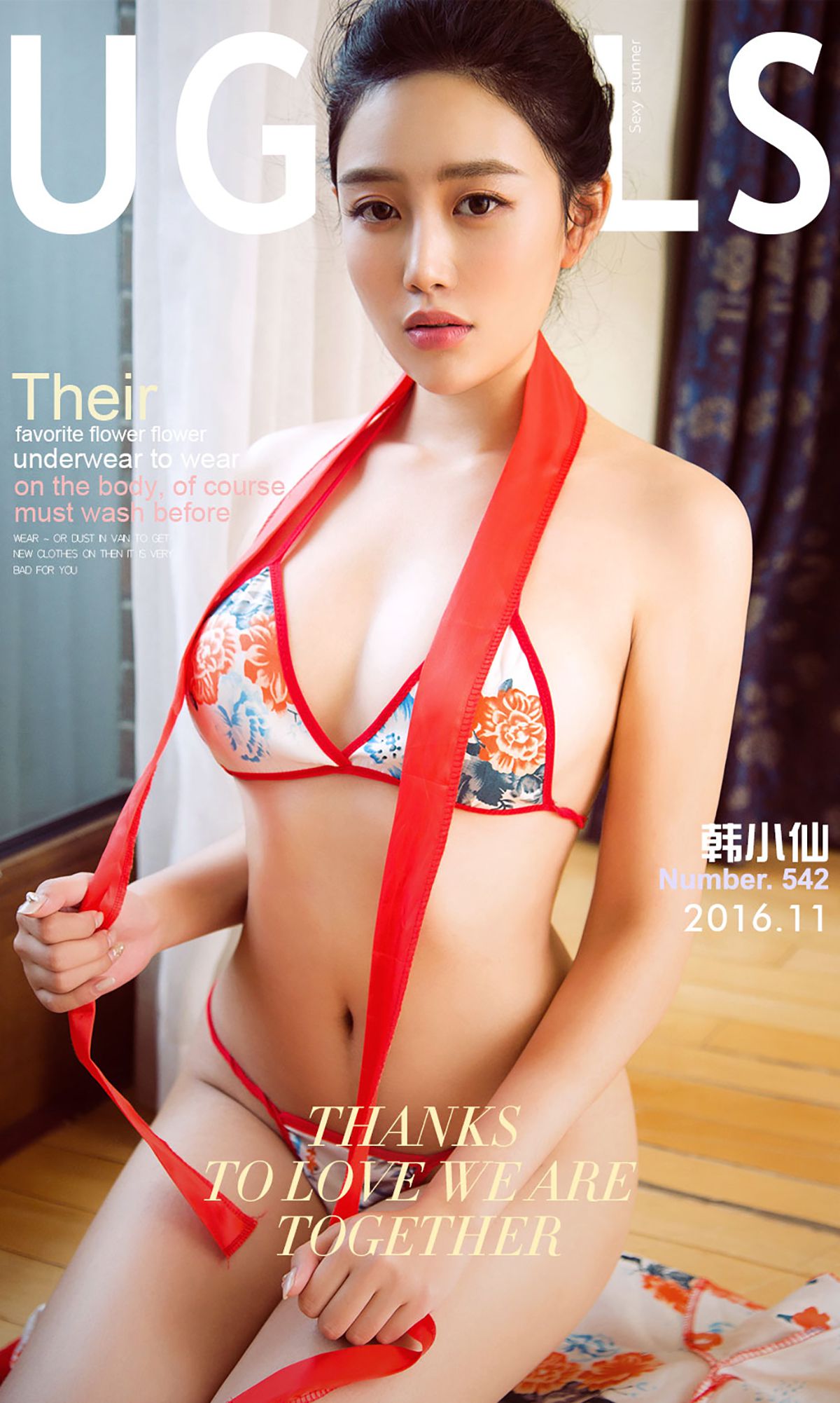 韩小仙《仙仆》 UGirls 爱尤物 No.542 [40P]