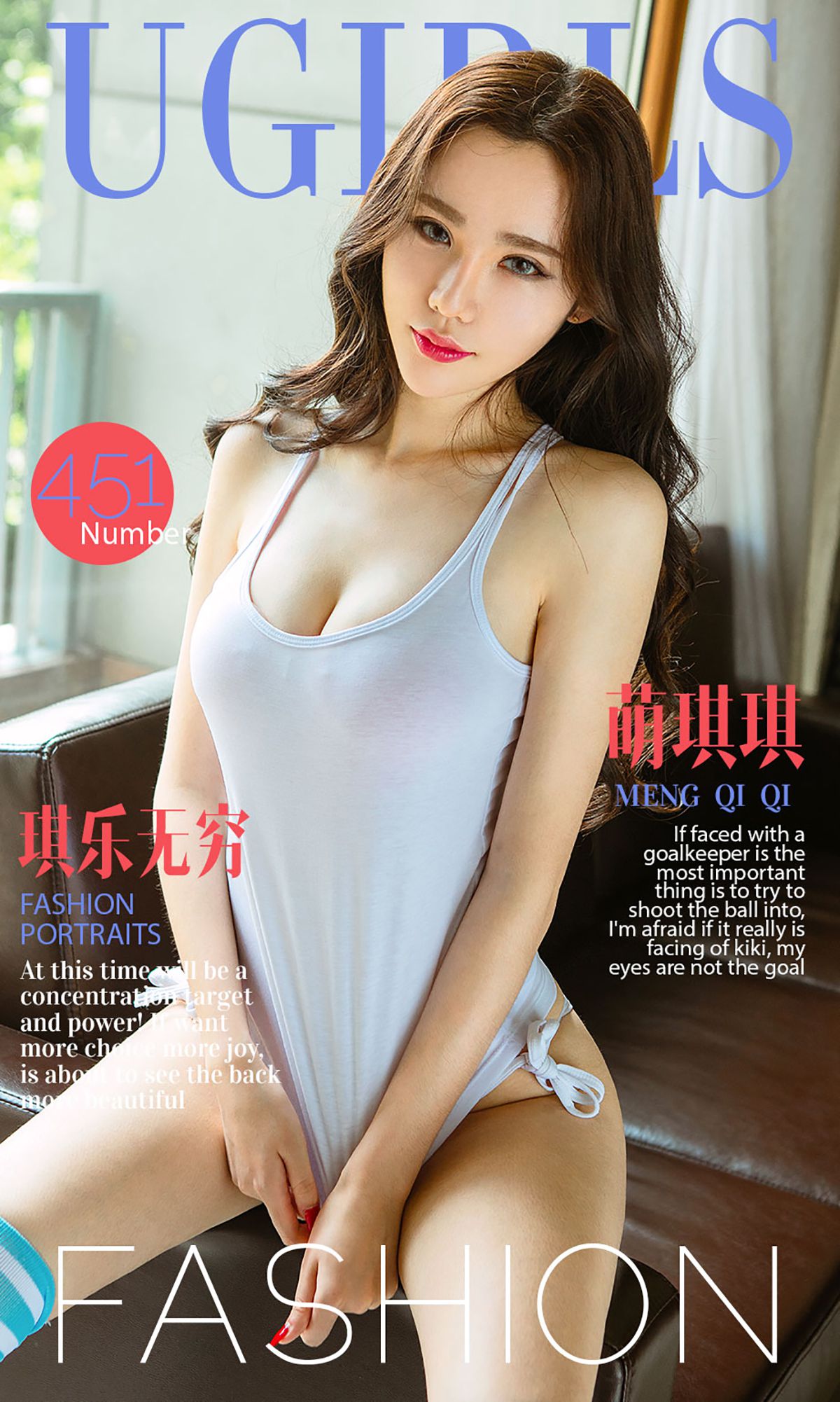 萌琪琪《琪乐无穷》 UGirls 爱尤物 No.451 [39P]