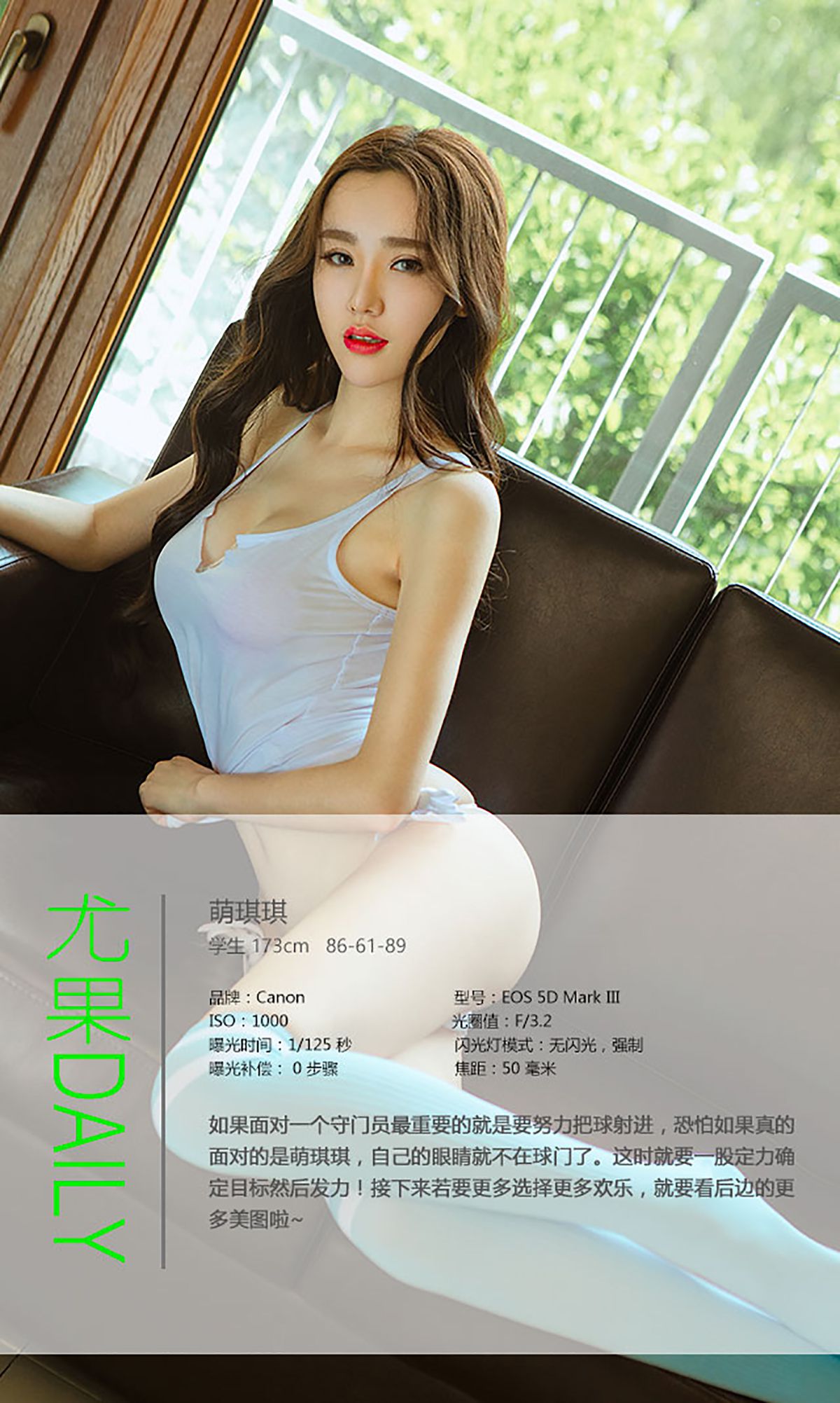 萌琪琪《琪乐无穷》 UGirls 爱尤物 No.451 [39P]