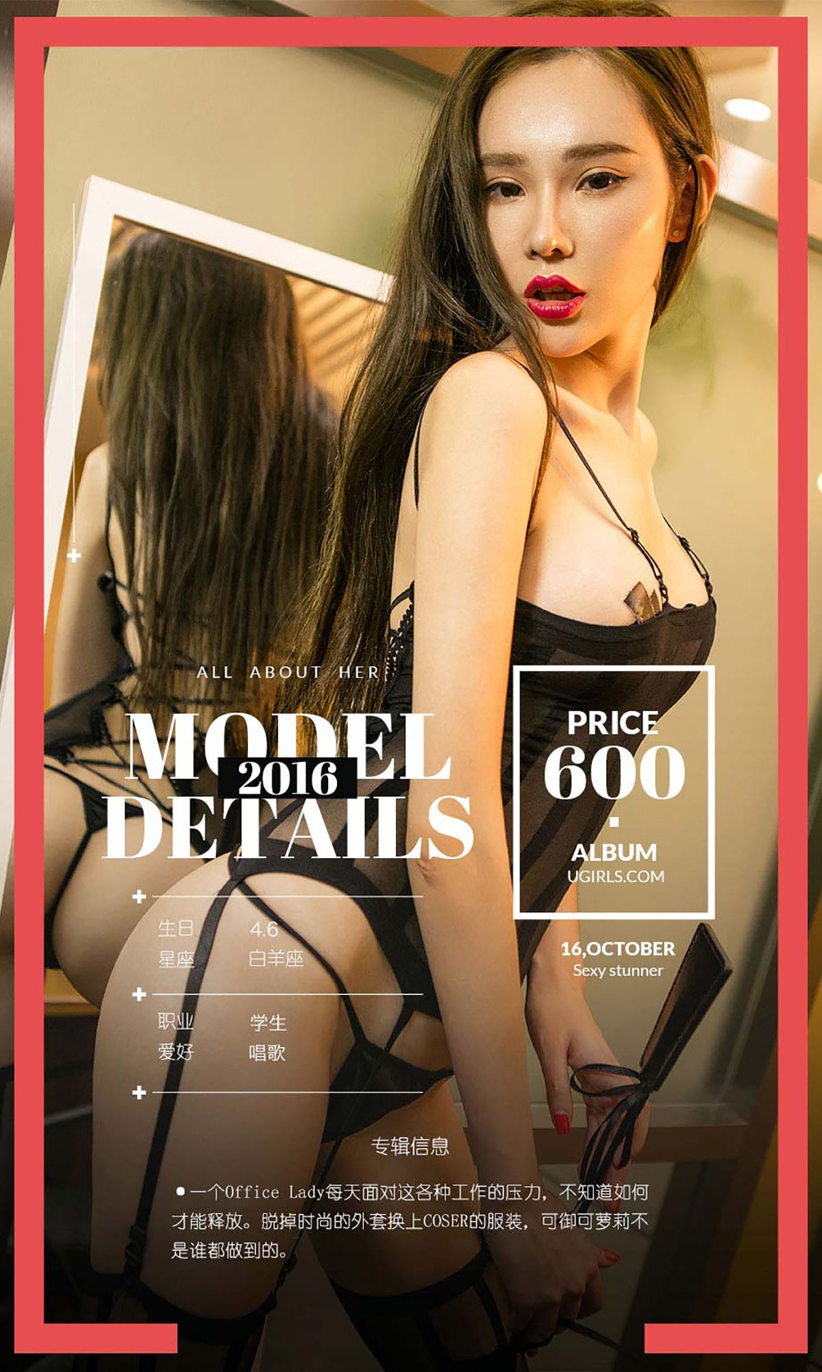 萌琪琪《琪幻OL》 UGirls 爱尤物 No.516 [40P]