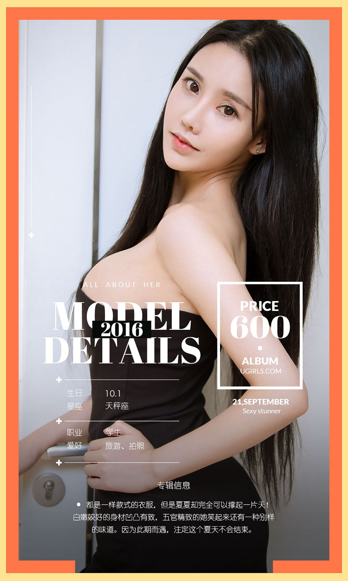 夏夏《夏未央》 UGirls 爱尤物 No.491 [40P]