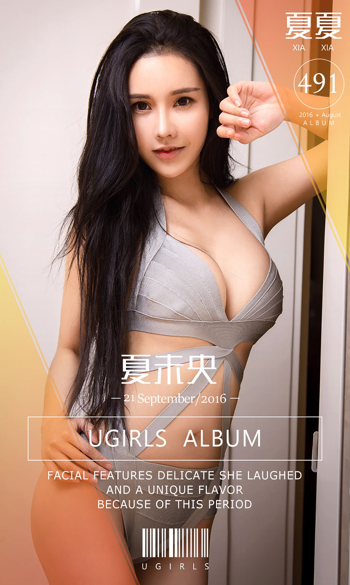 夏夏《夏未央》 UGirls 爱尤物 No.491 [40P]