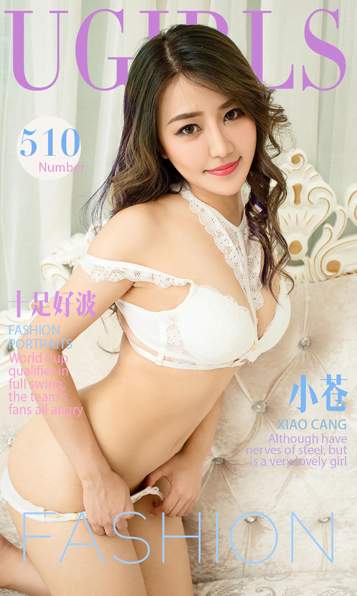 小苍《十足好波》 UGirls 爱尤物 No.510 [40P] 插图1