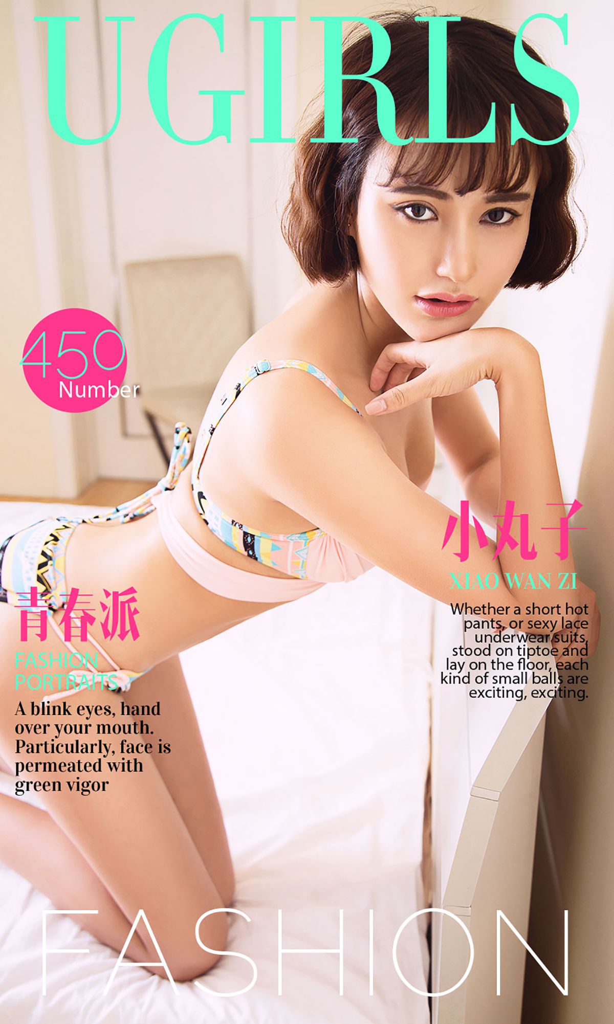 小丸子《青春派》 UGirls 爱尤物 No.450 [40P] 插图1