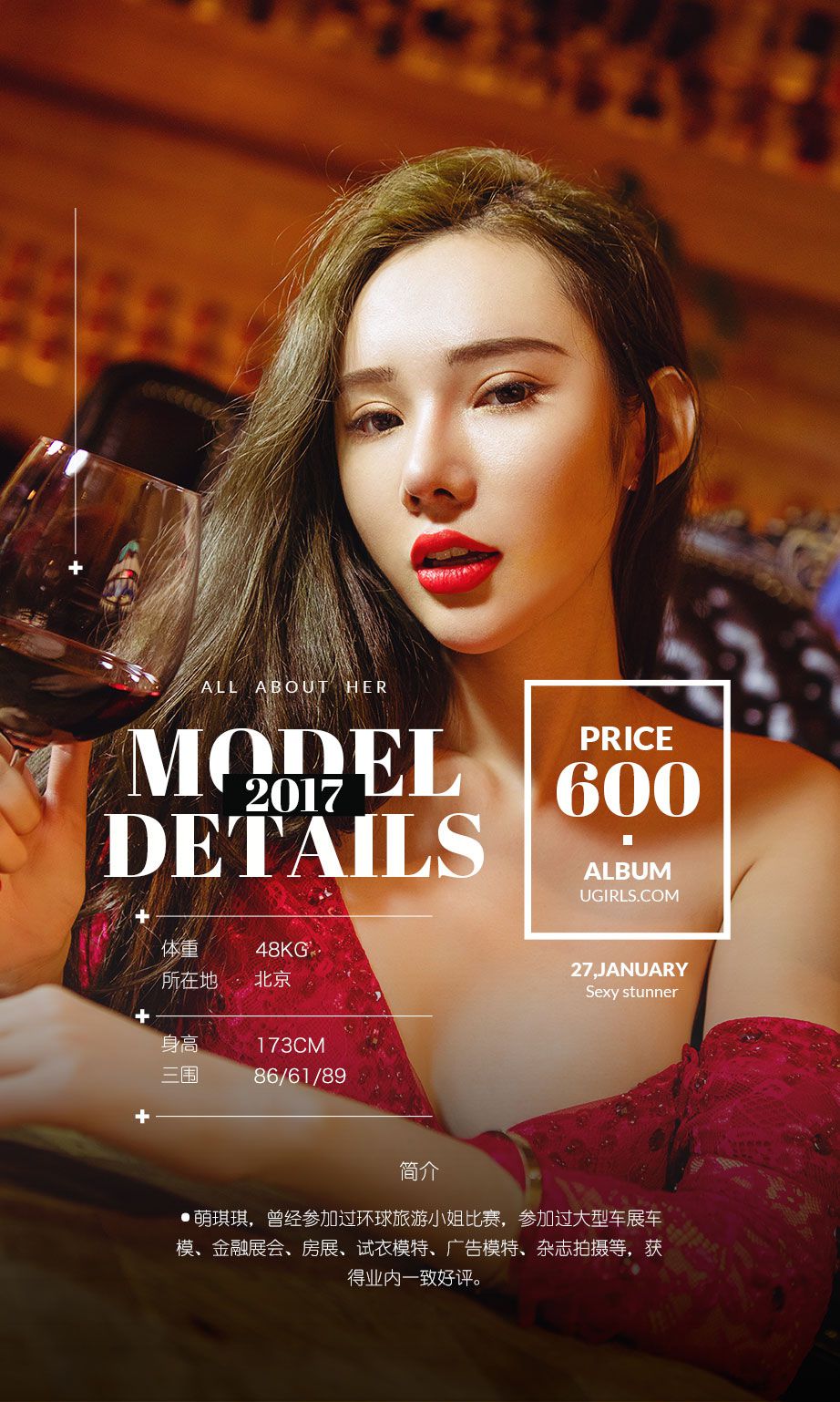 萌琪琪《窗花》 尤果圈 No.619 [40P]