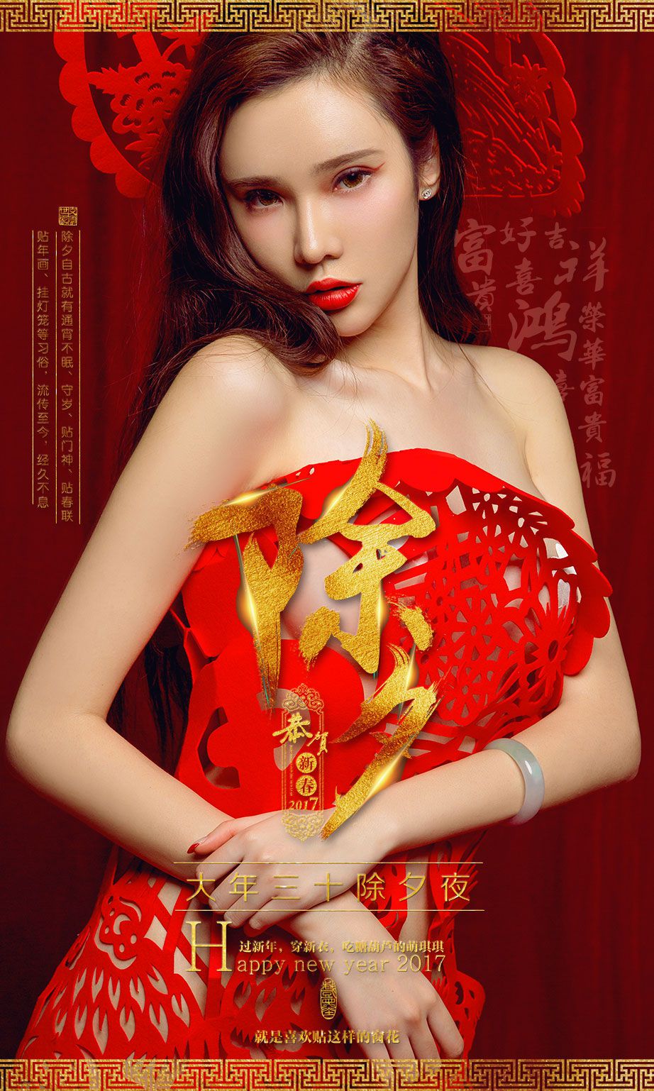 萌琪琪《窗花》 尤果圈 No.619 [40P]