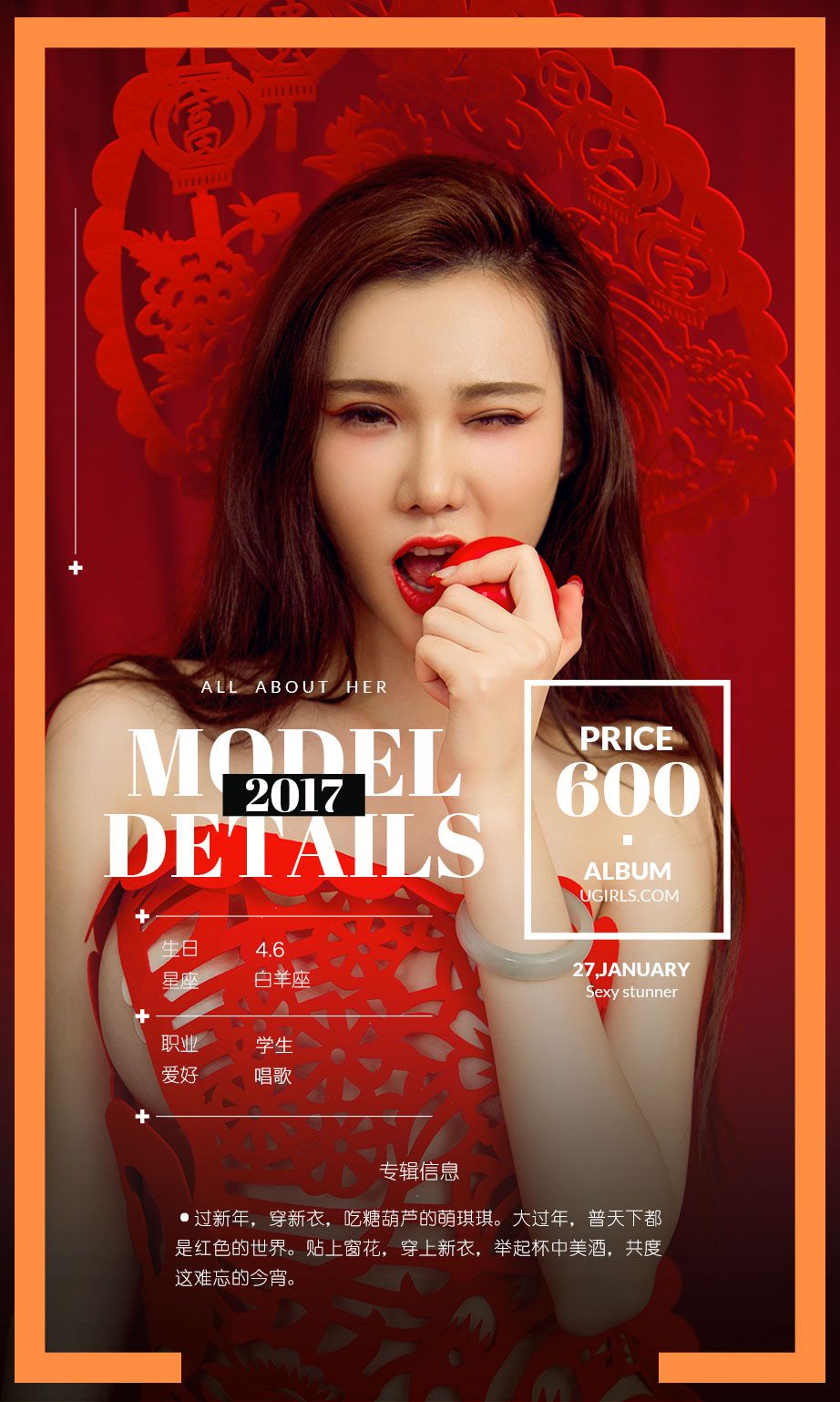 萌琪琪《窗花》 尤果圈 No.619 [40P]