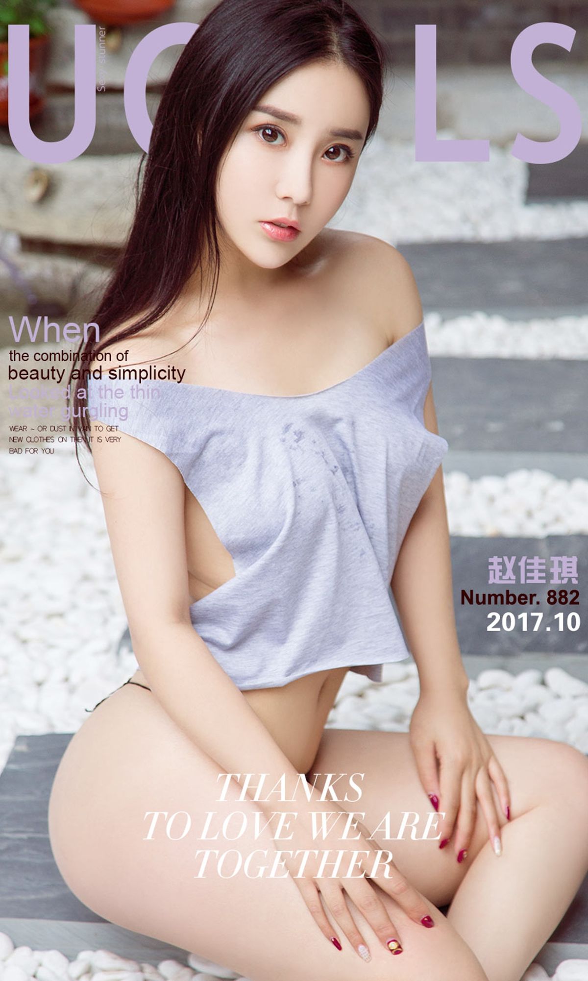 赵佳琪《琪景佳色》 UGirls 爱尤物 NO.882 [40P] 插图1