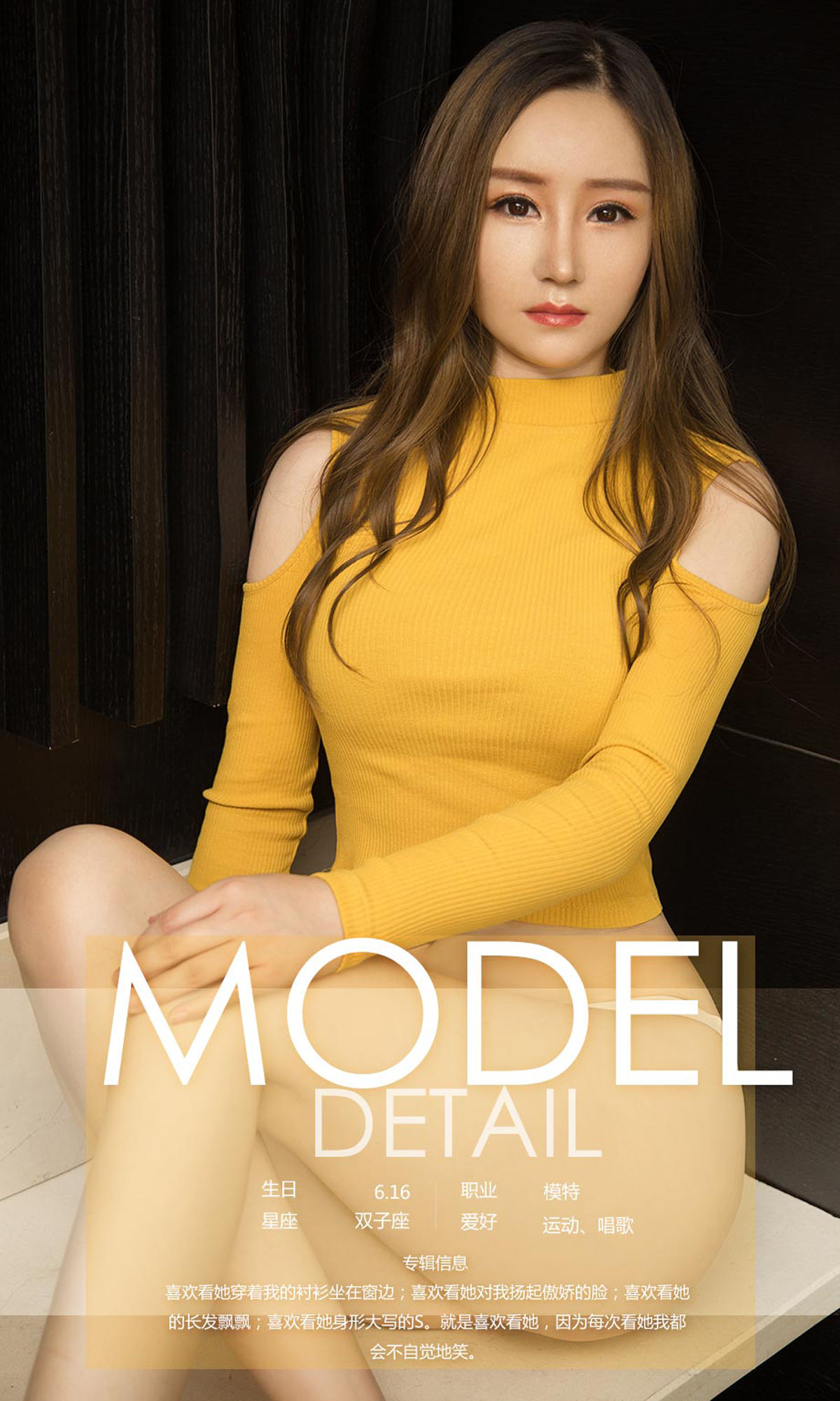 依歌《依@恋》 UGirls 爱尤物 No.1146 [35P]