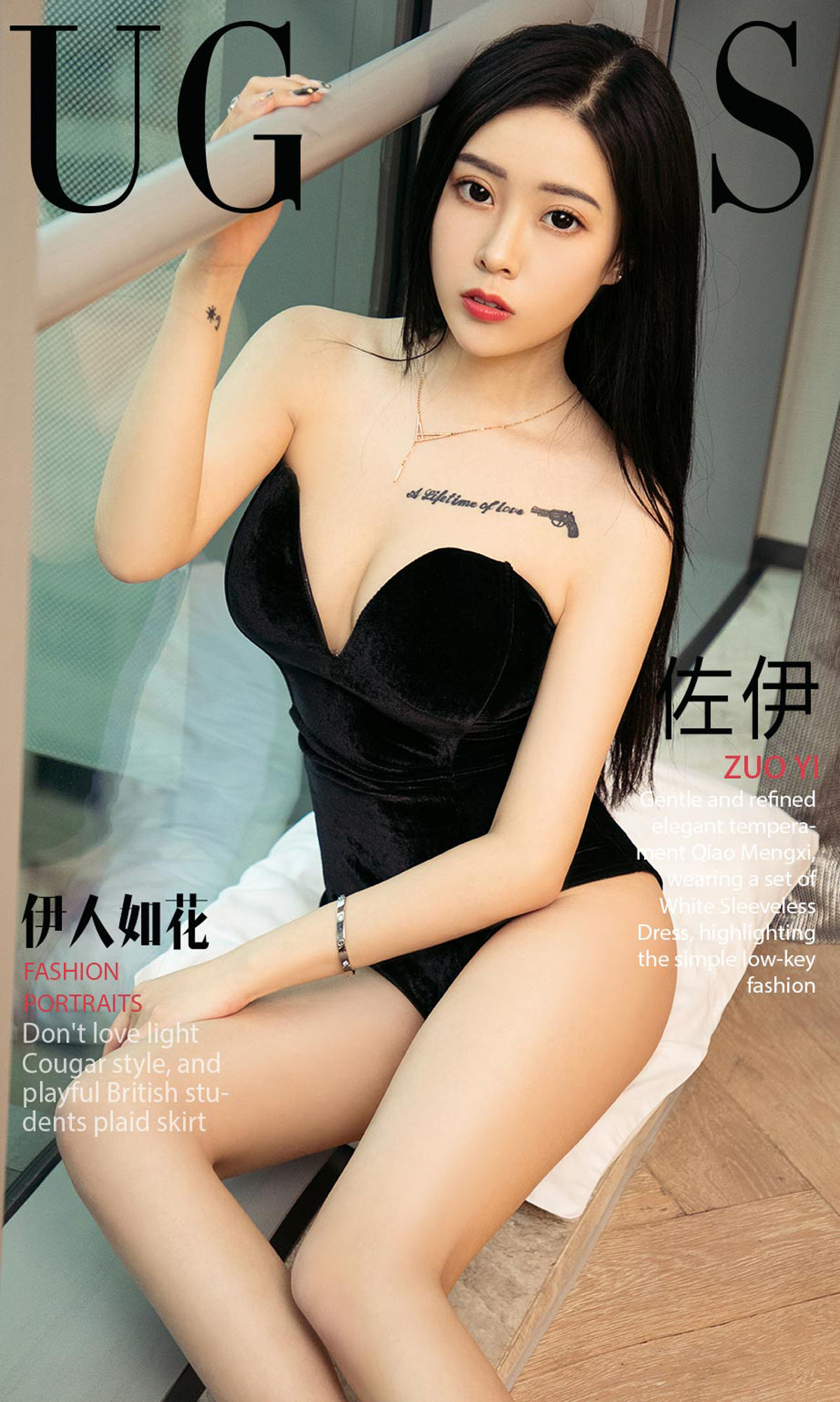 佐伊《伊人如花》 UGirls 爱尤物 No.1072 [35P] 插图1