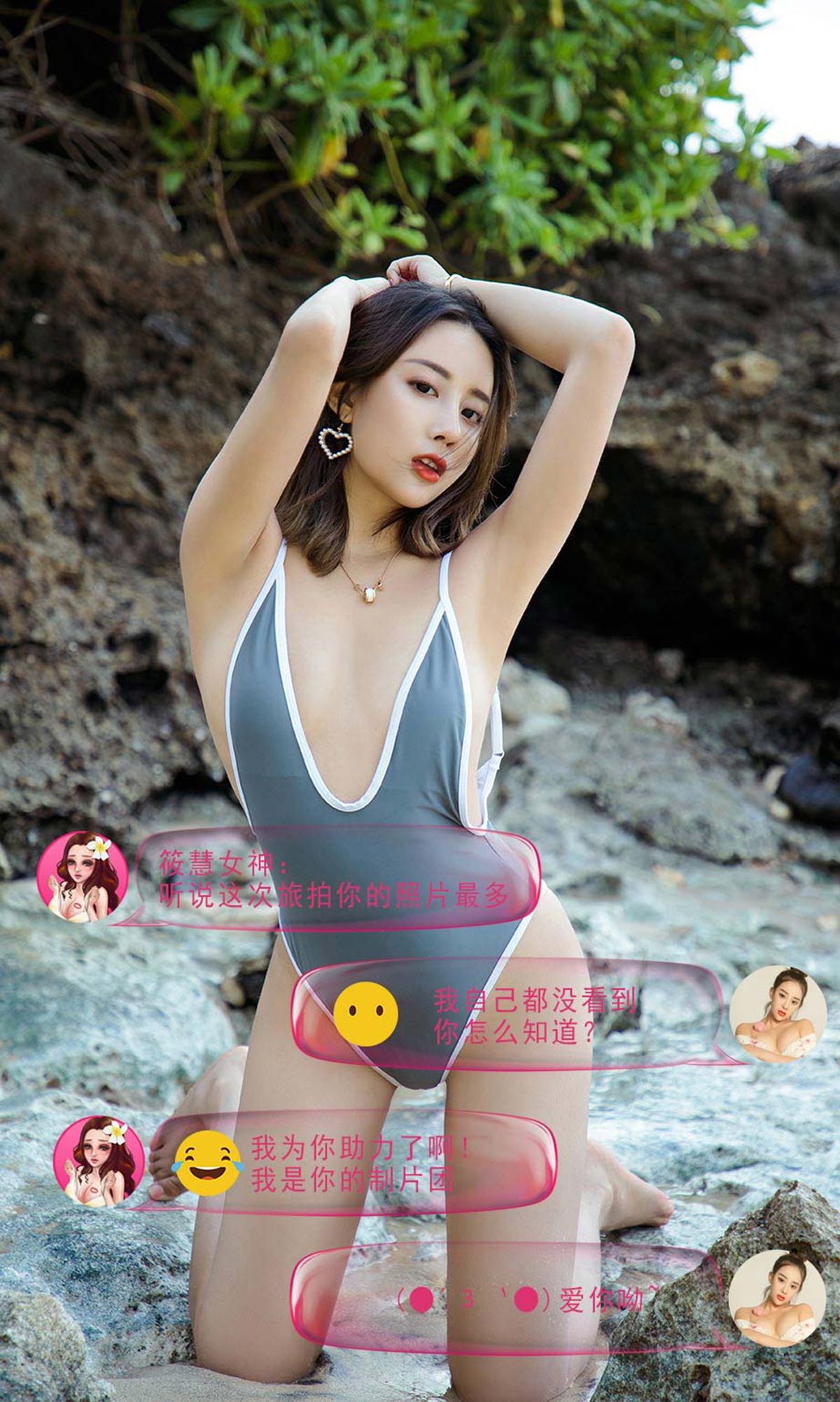 UGirls 爱尤物 No.1225 梦心玥@球球@筱慧@艾小青 私奔巴厘 [35P]