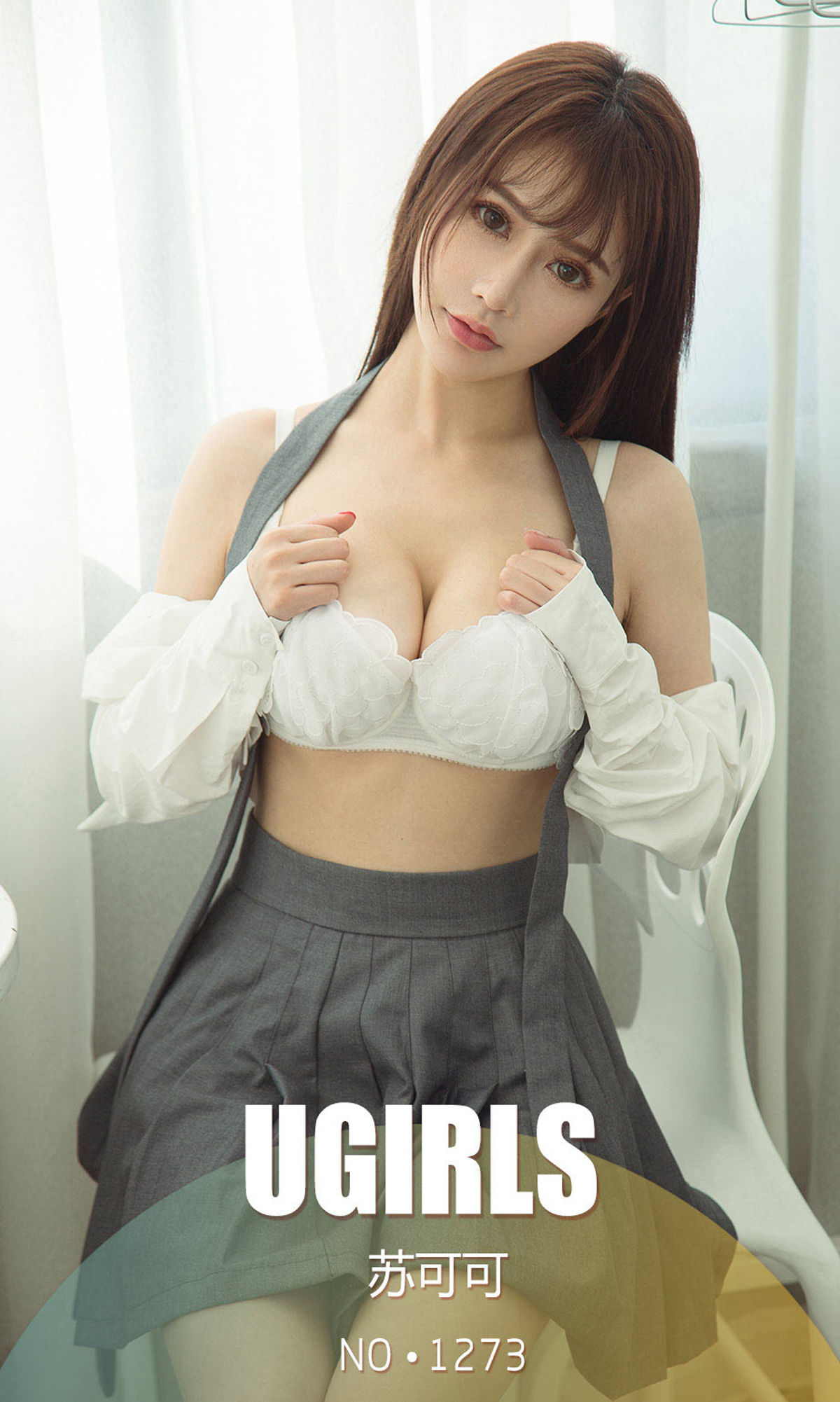 UGirls 爱尤物 No.1273 苏可可 非你不可 [35P] 插图1