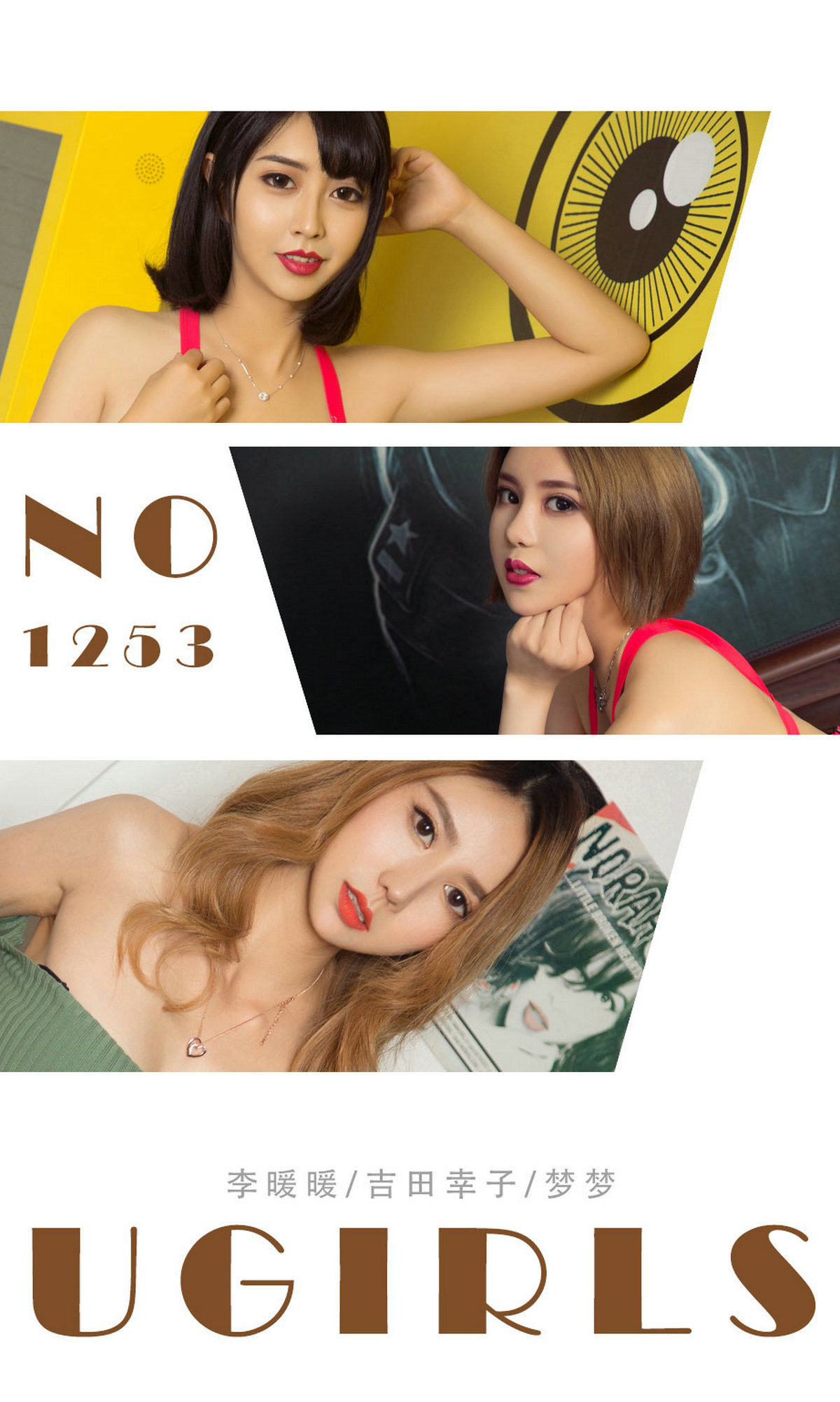 UGirls 爱尤物 No.1253 李暖暖、吉田幸子、梦梦 醒目三姐妹 [35P] 插图1