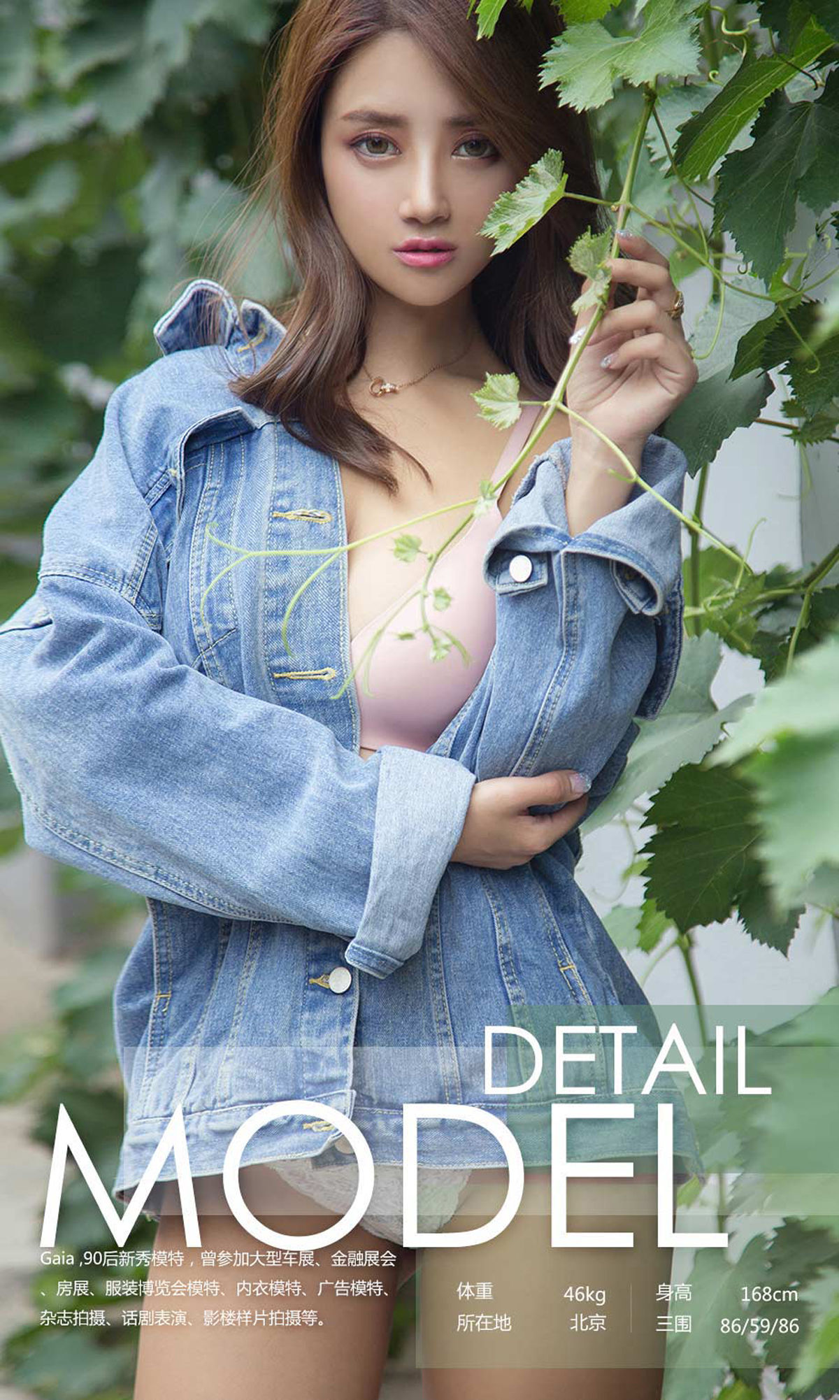 Gaia《进攻！不列颠》 UGirls 爱尤物 No.1139 [35P]