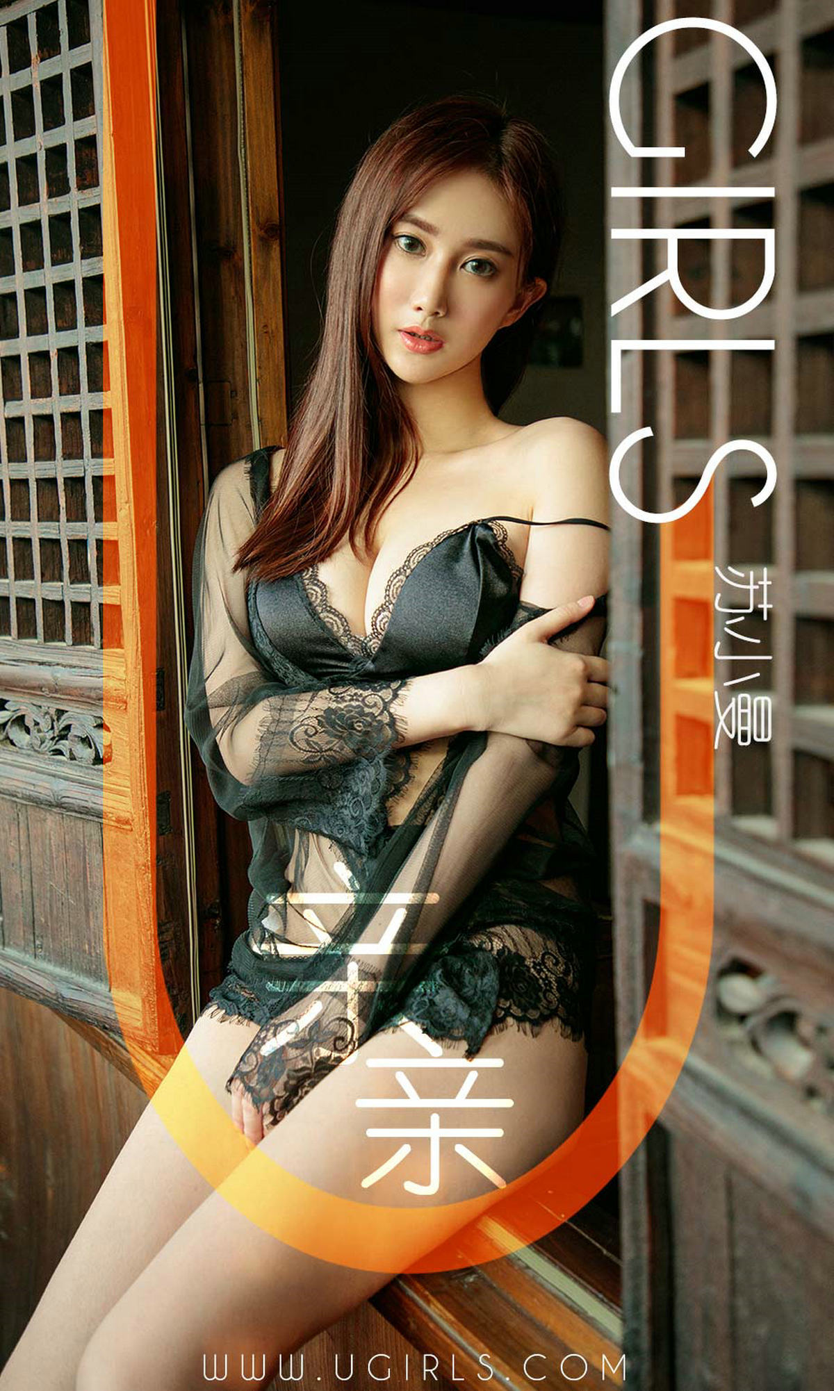 UGirls 爱尤物 No.1331 苏小曼 亲亲 [35P] 插图1