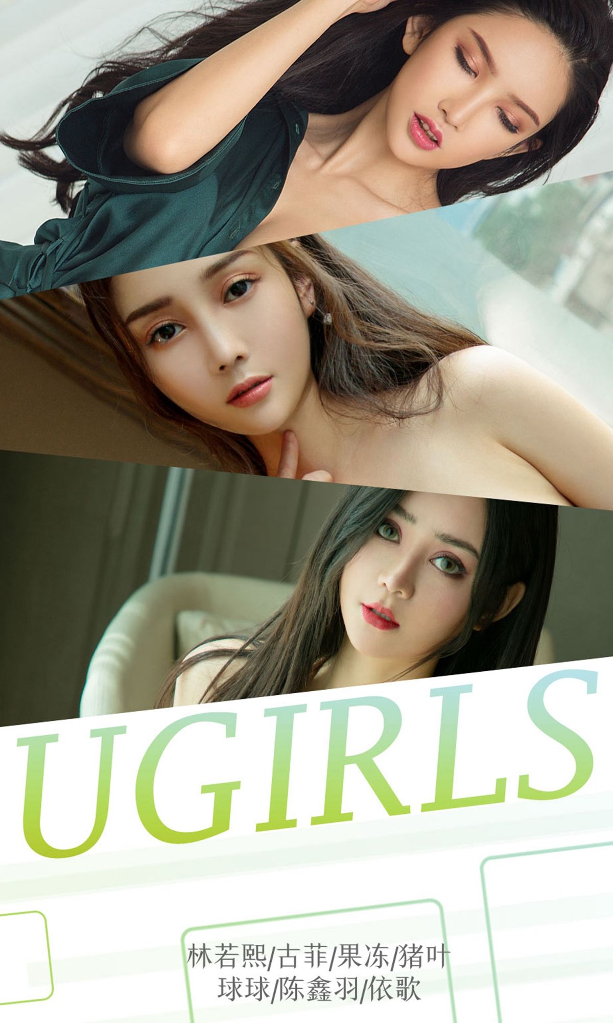 UGirls 爱尤物 No.1291 球球 难忘的十一月 [35P] 插图1