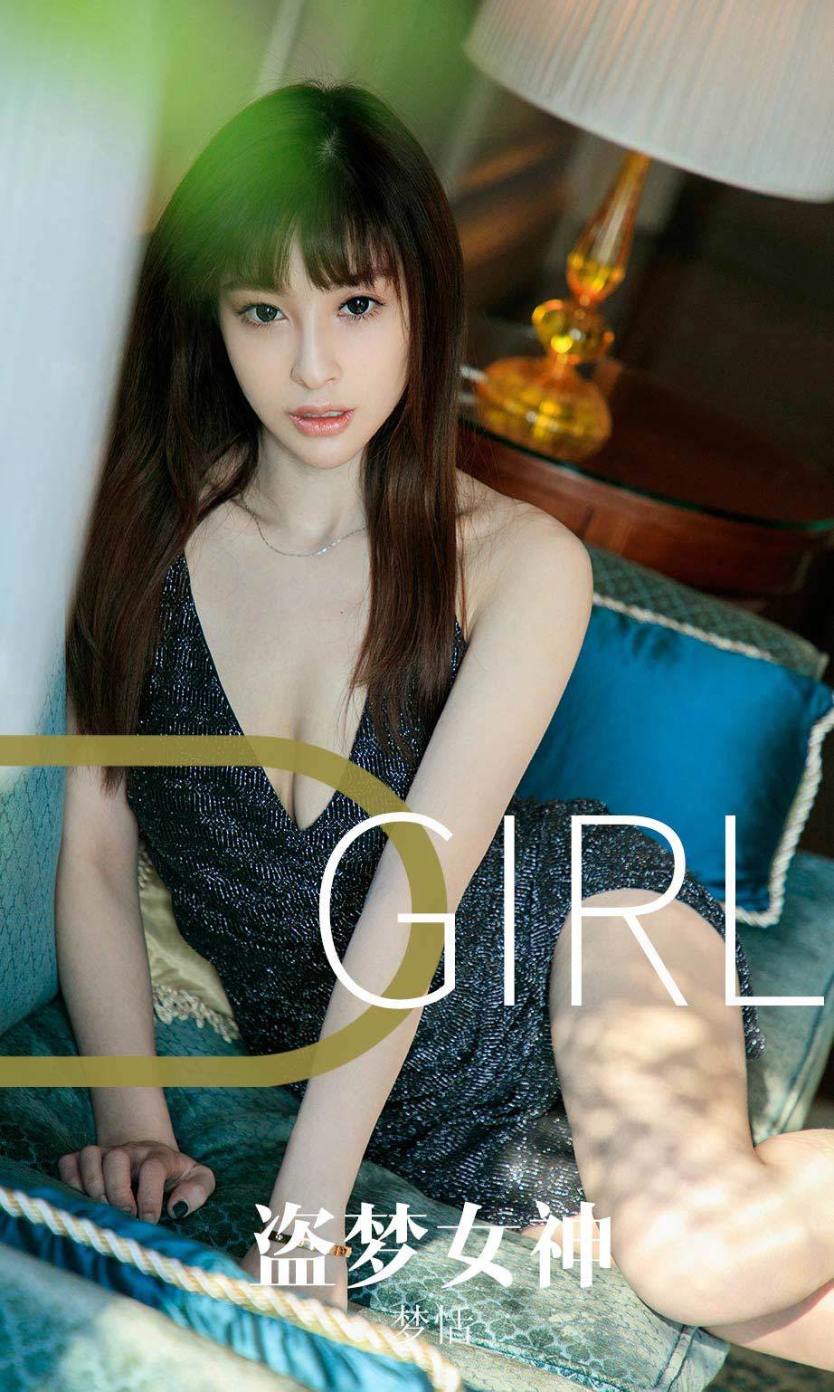 UGirls 爱尤物 No.1582 梦恬 盗梦女神 [35P] 插图1