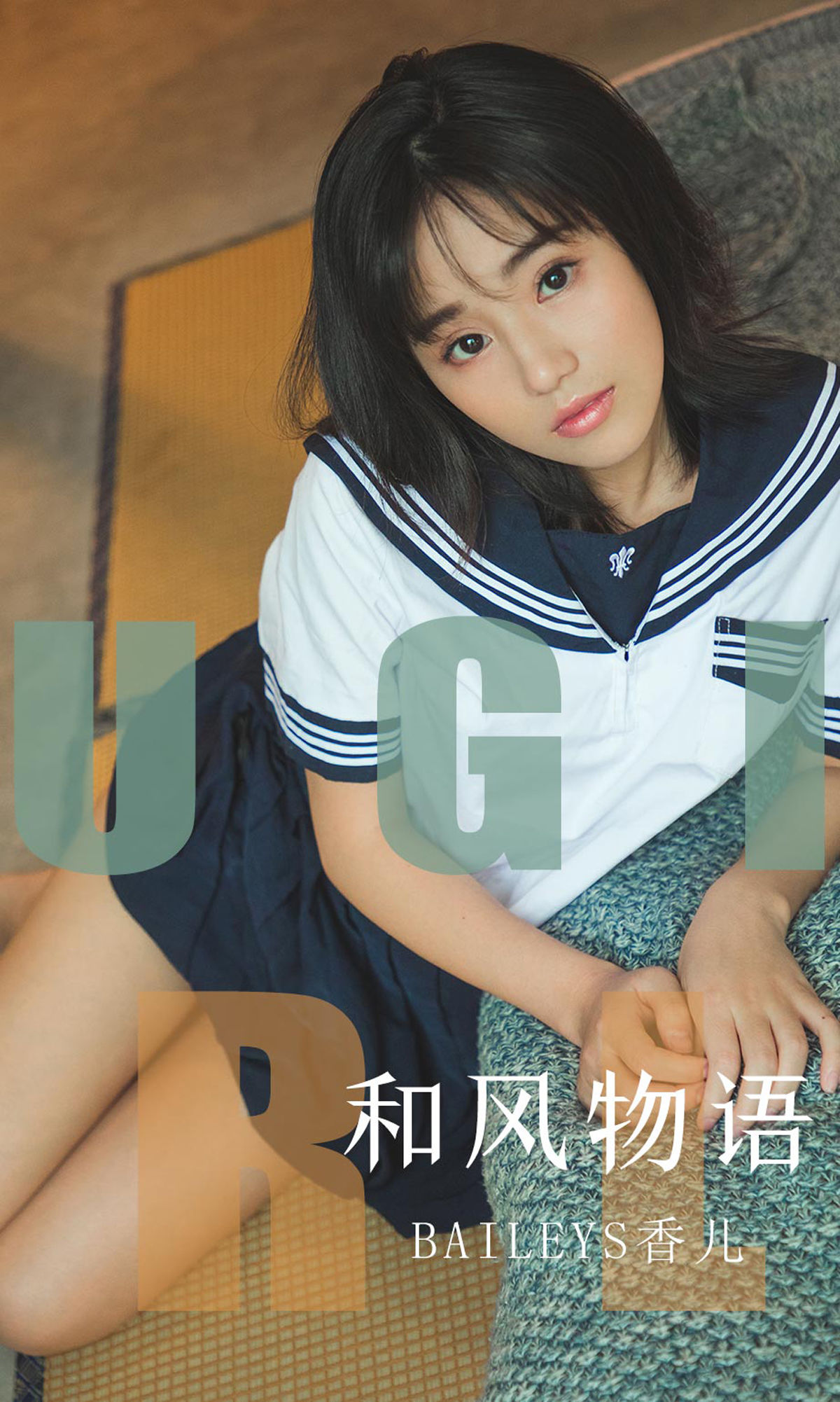 UGirls 爱尤物 No.1596 Baileys香儿 和风物语 [35P] 插图1
