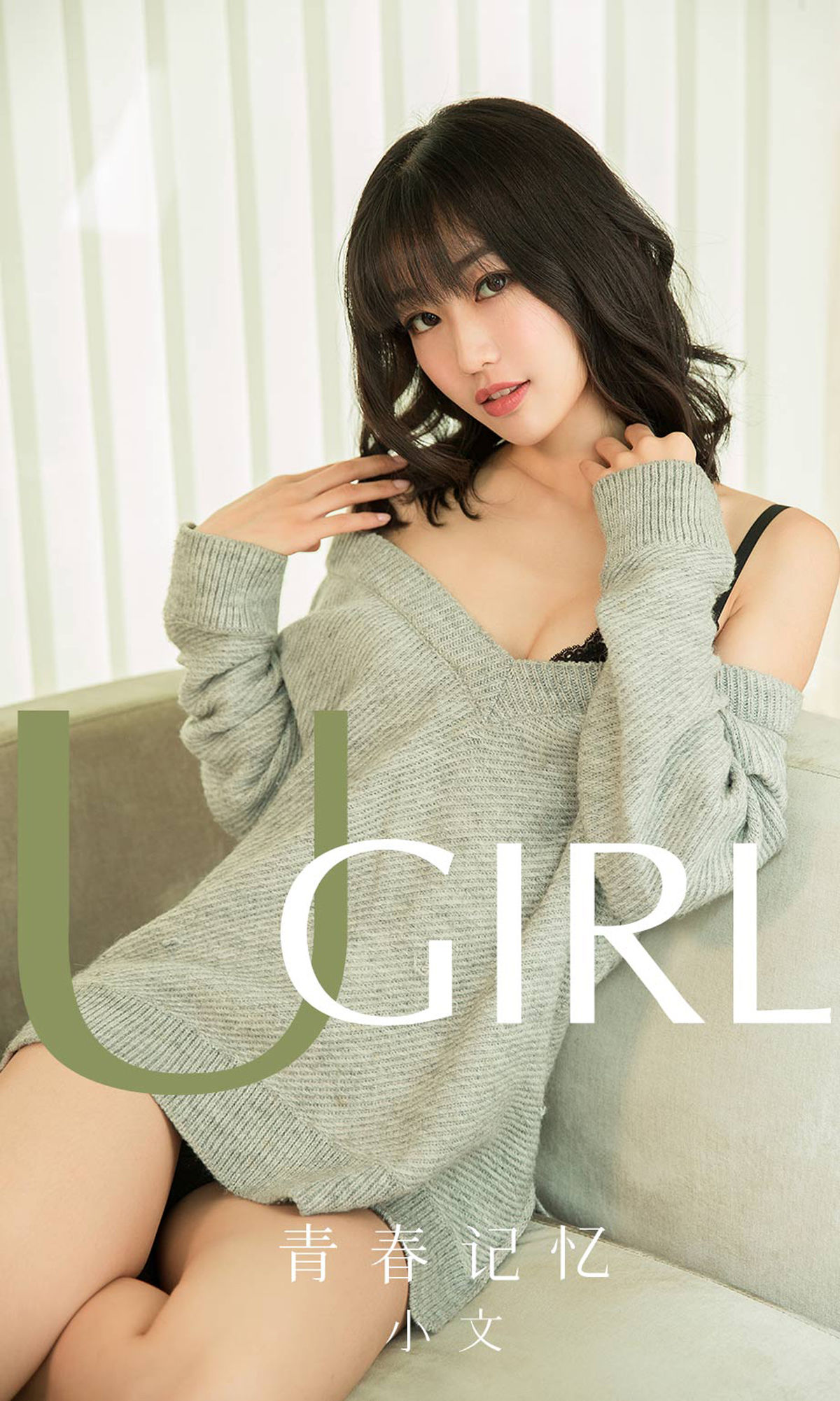 UGirls 爱尤物 No.1681 小文 青春记忆 [35P] 插图1